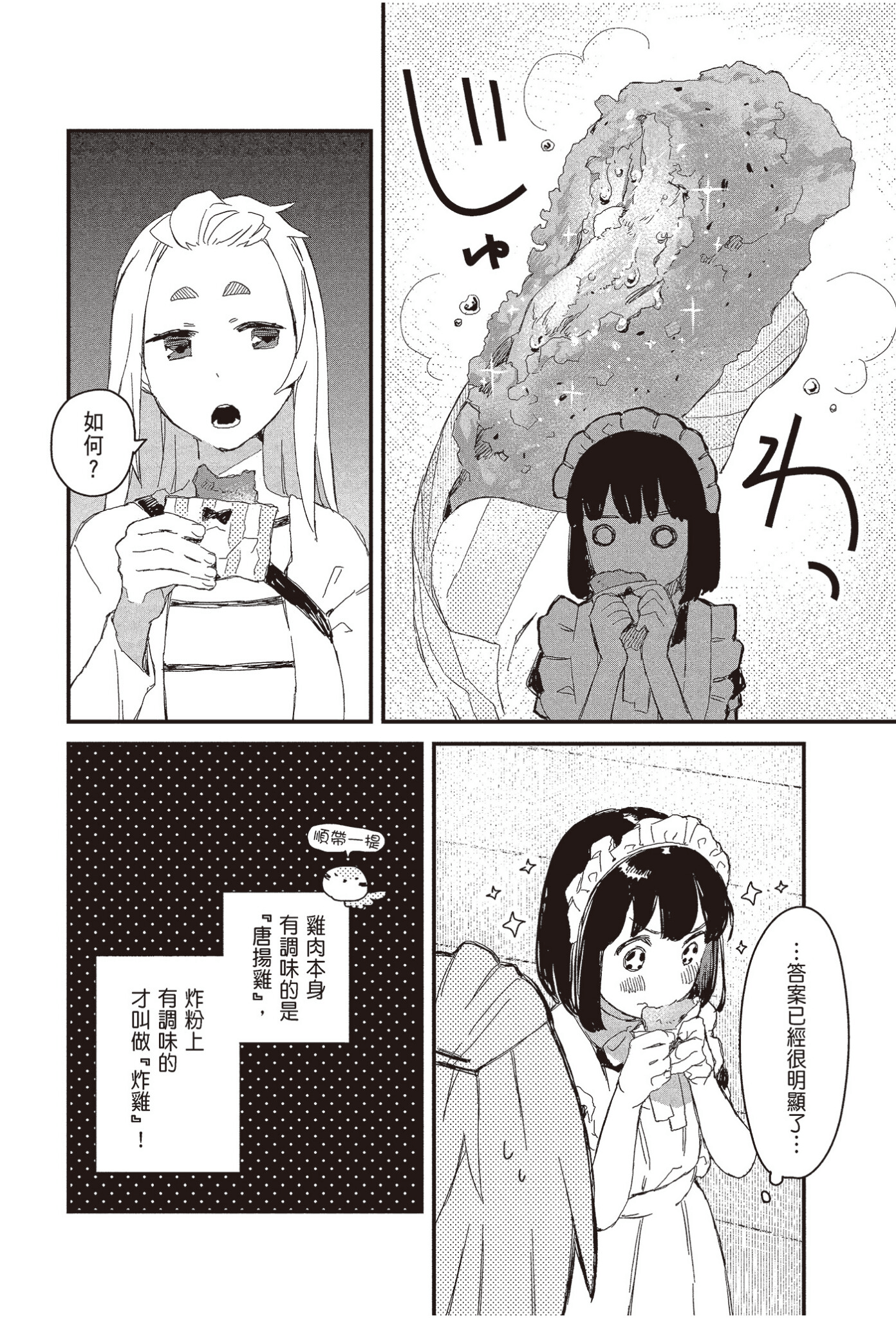 Page 138