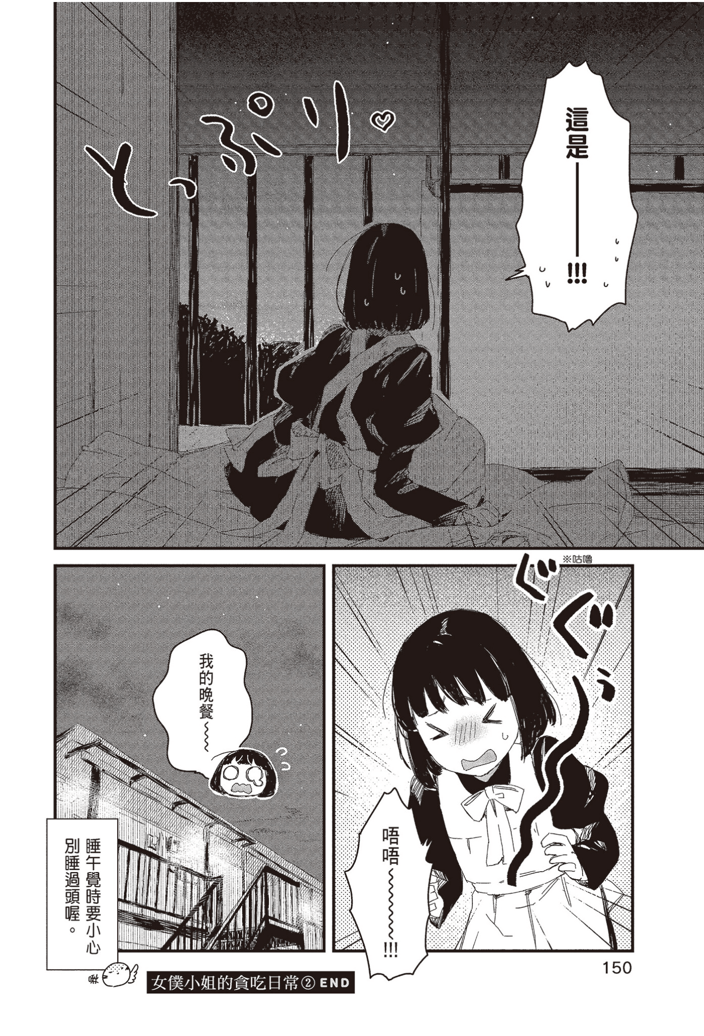 Page 152
