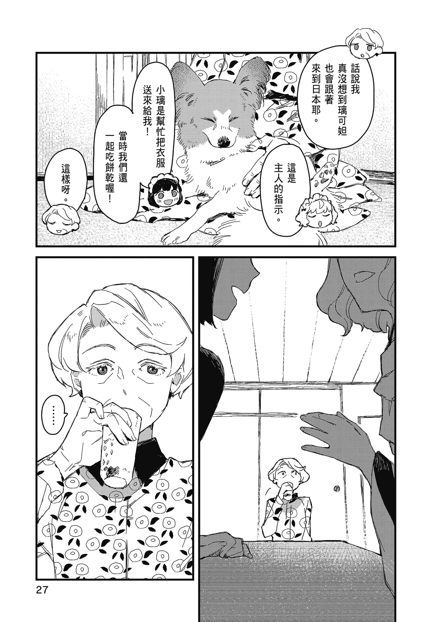 Page 29