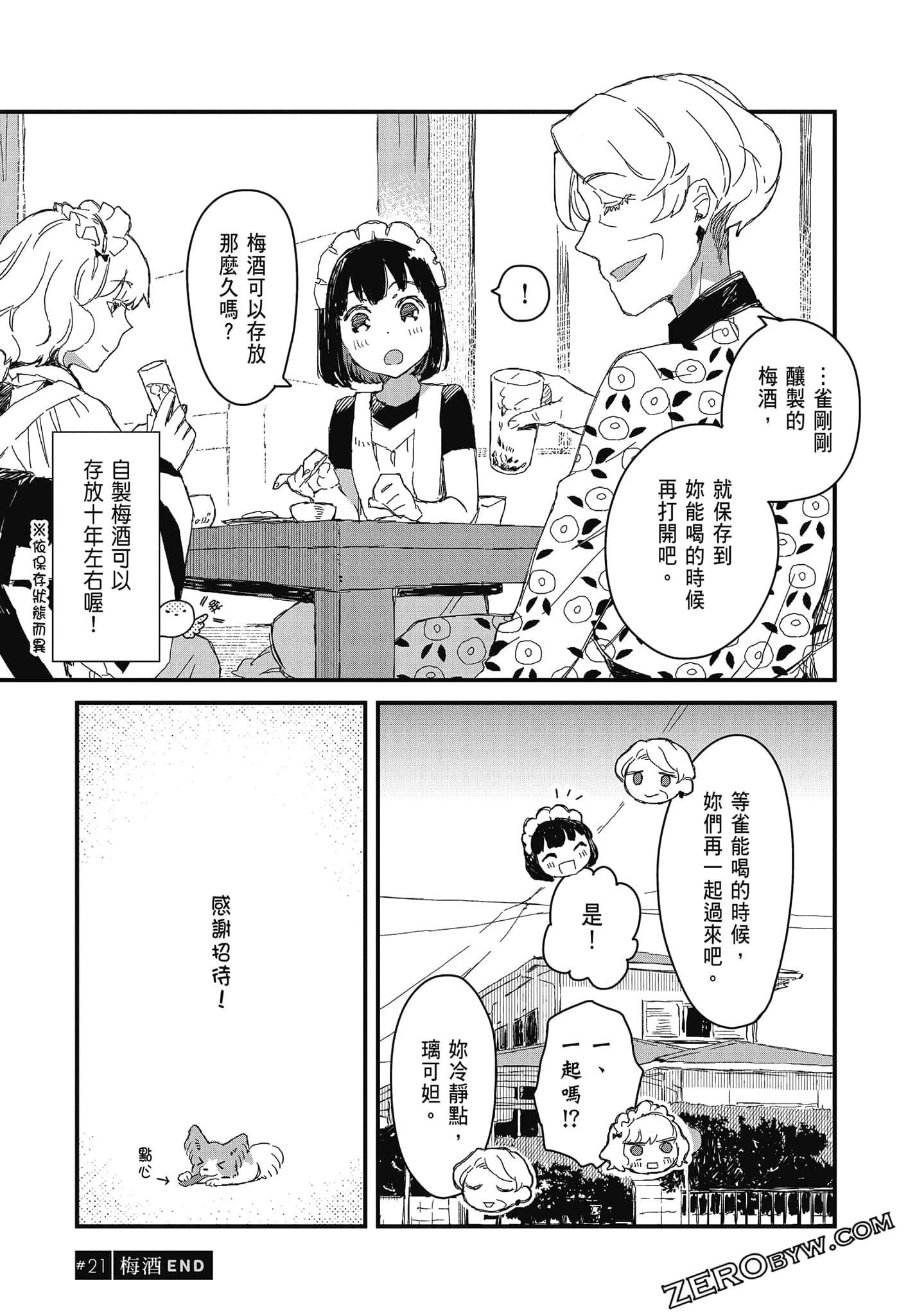 Page 31