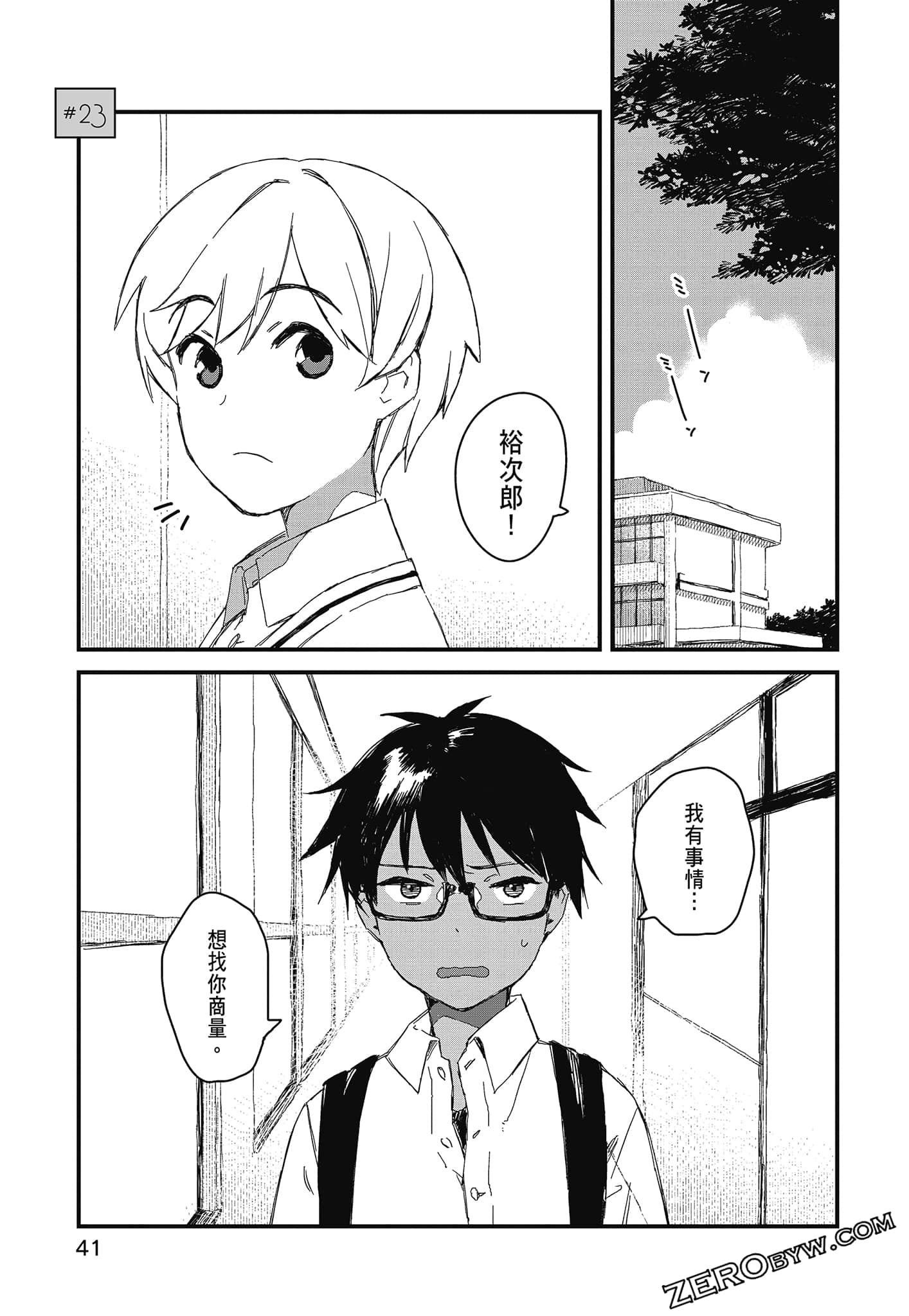Page 43