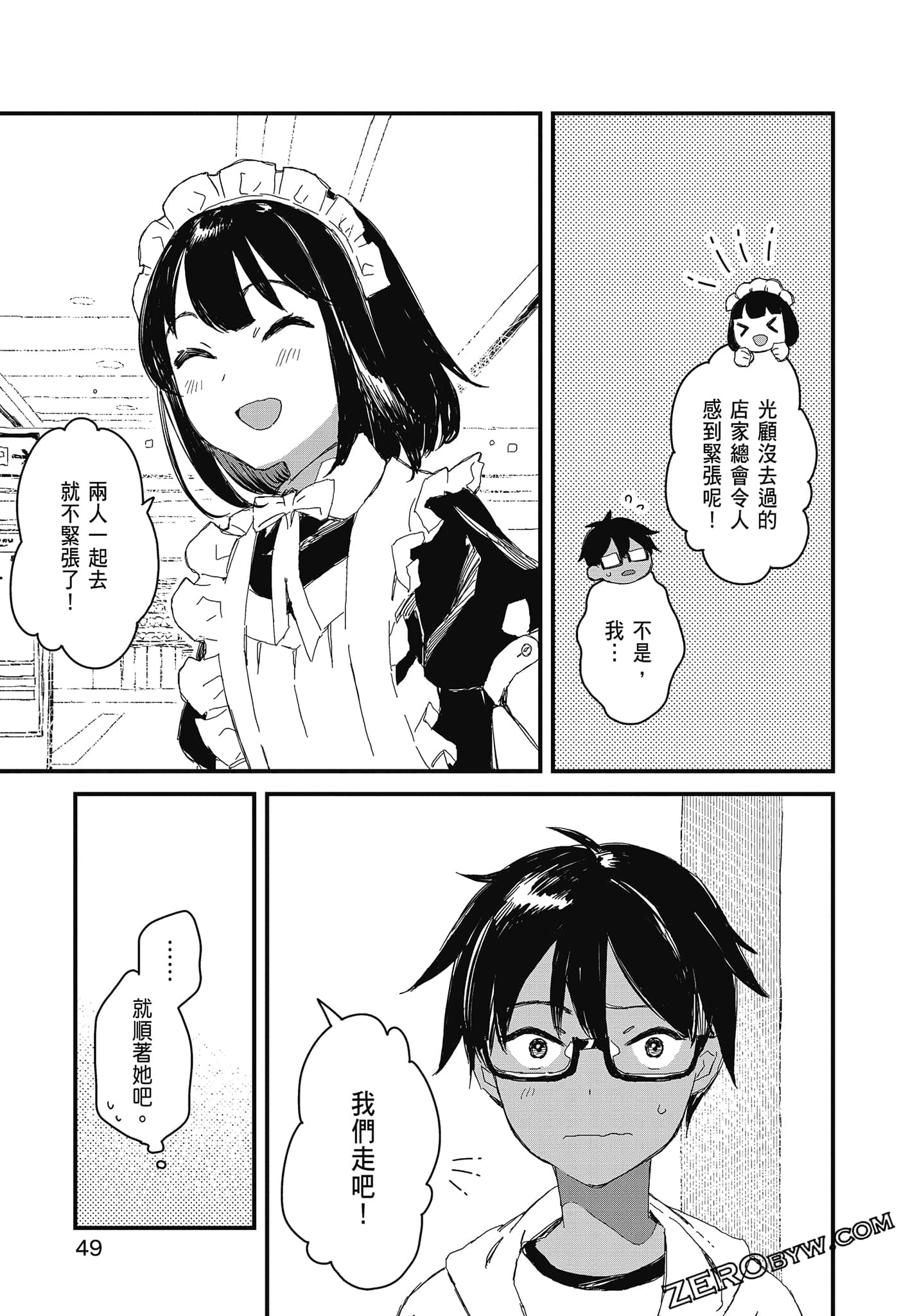 Page 51