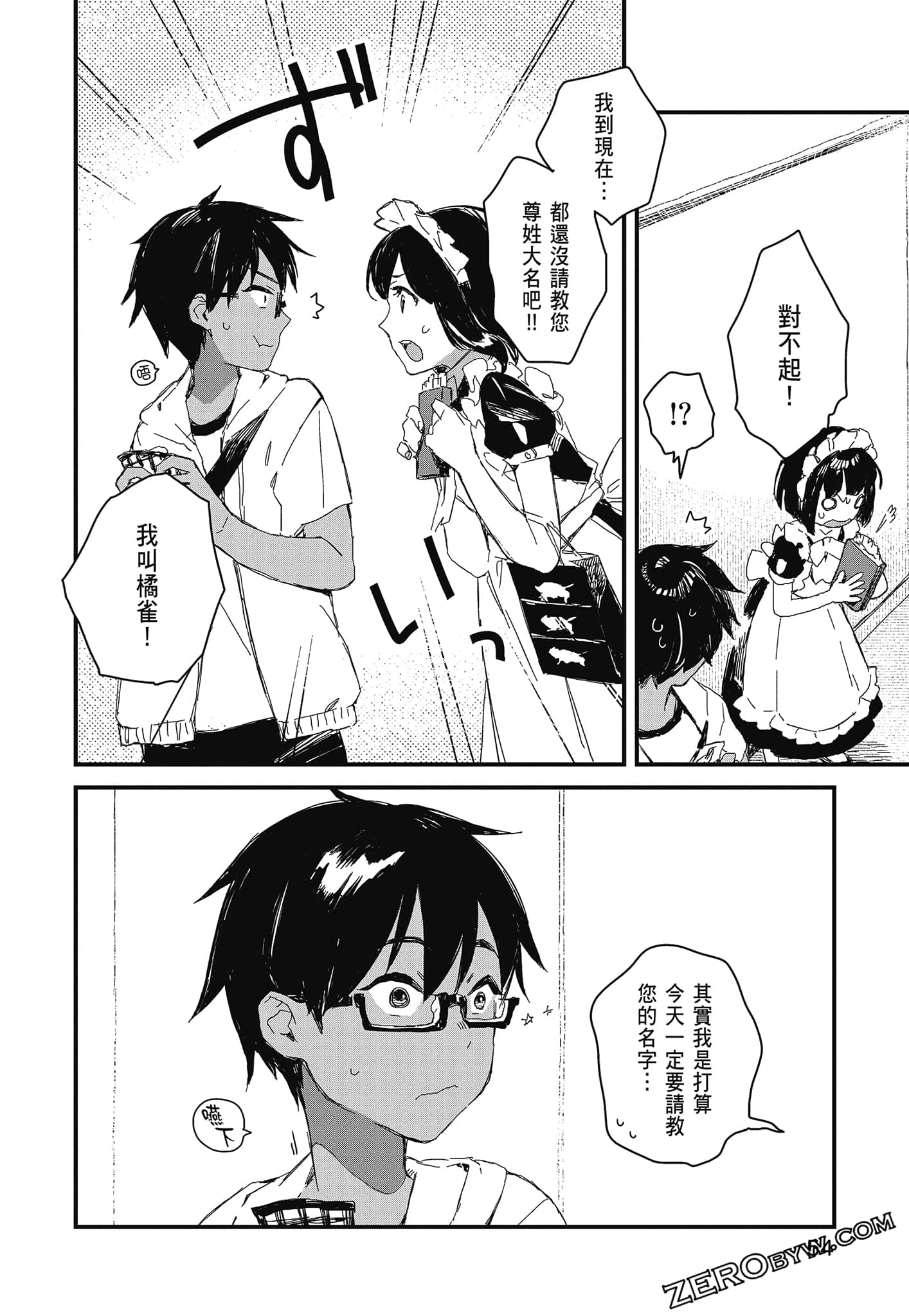 Page 56