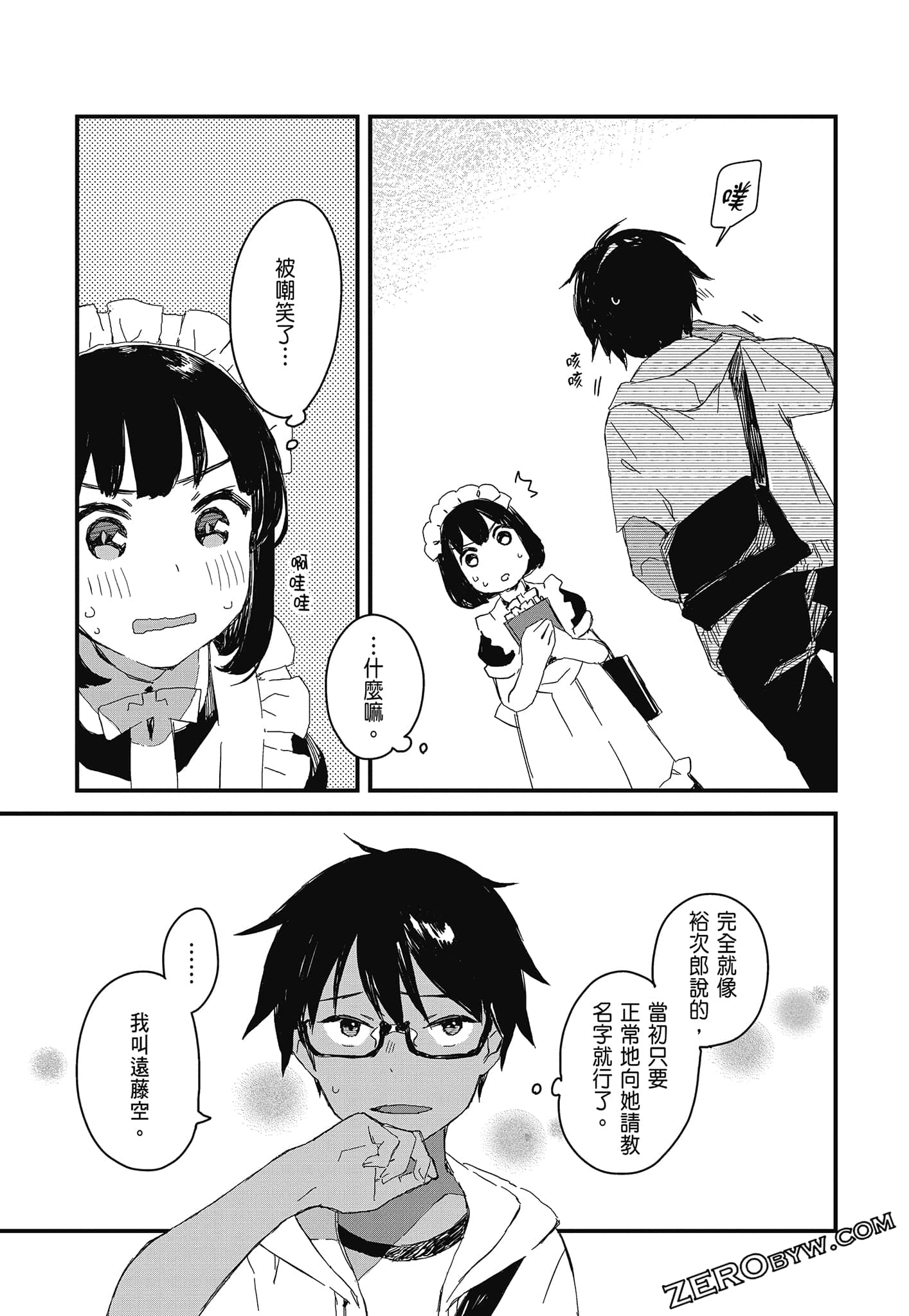 Page 57