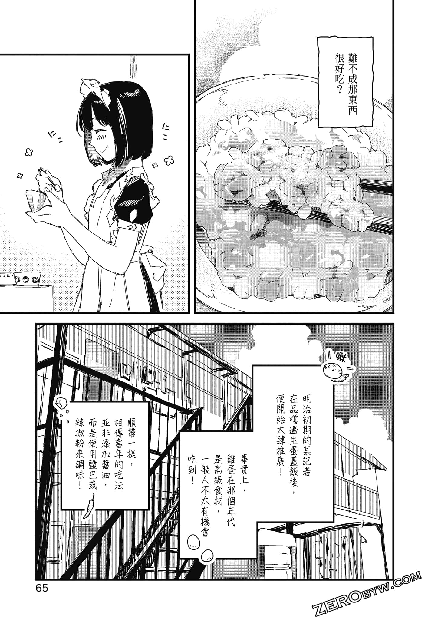 Page 67