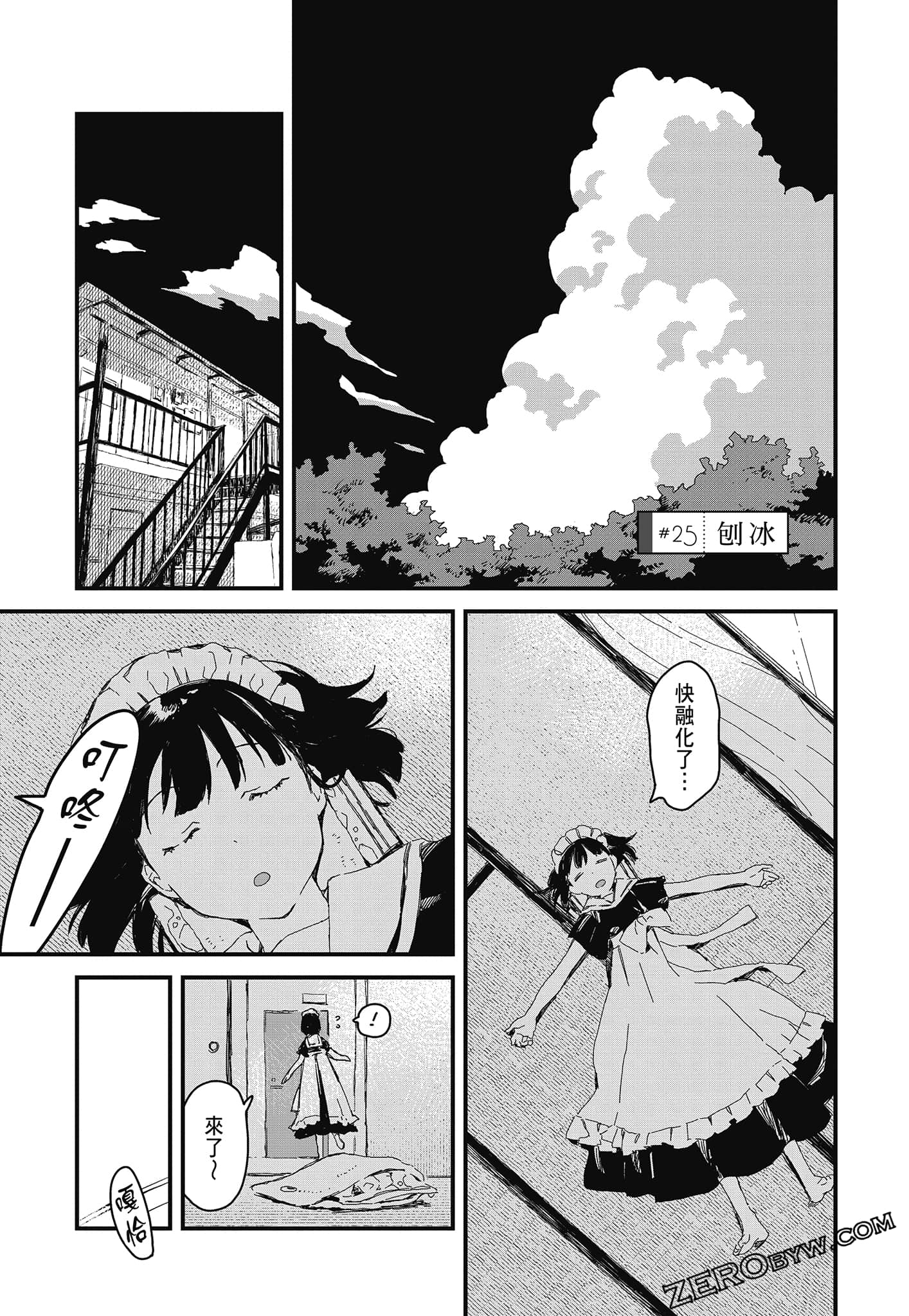 Page 71