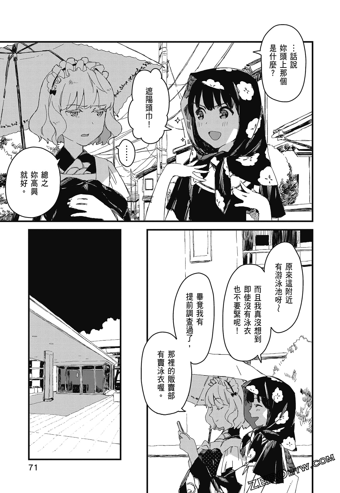 Page 73