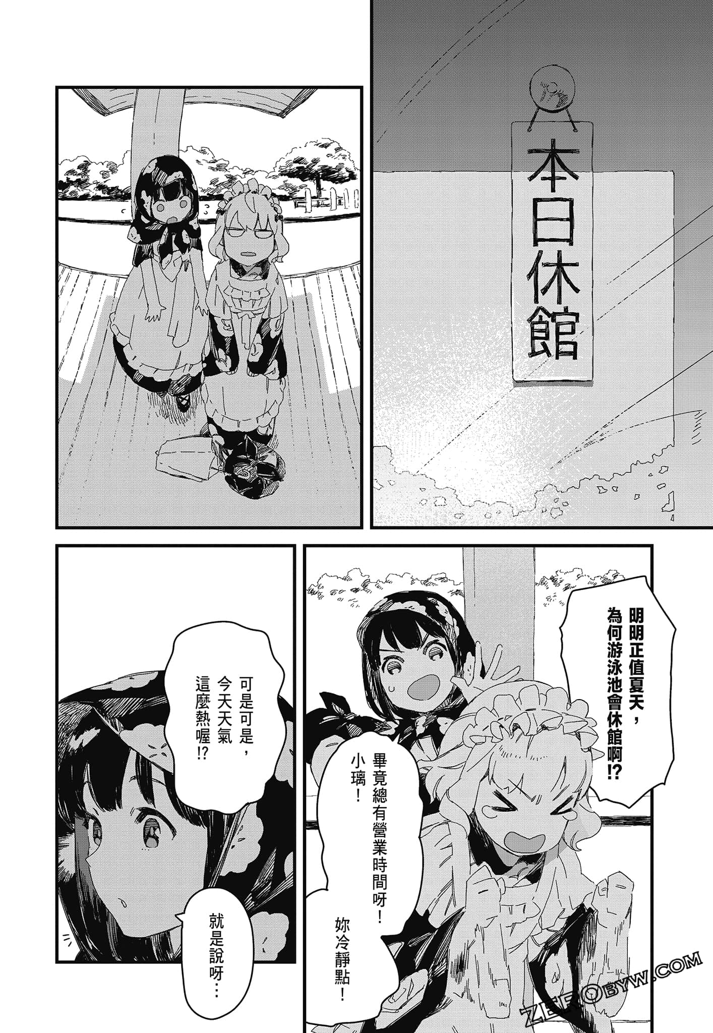 Page 74