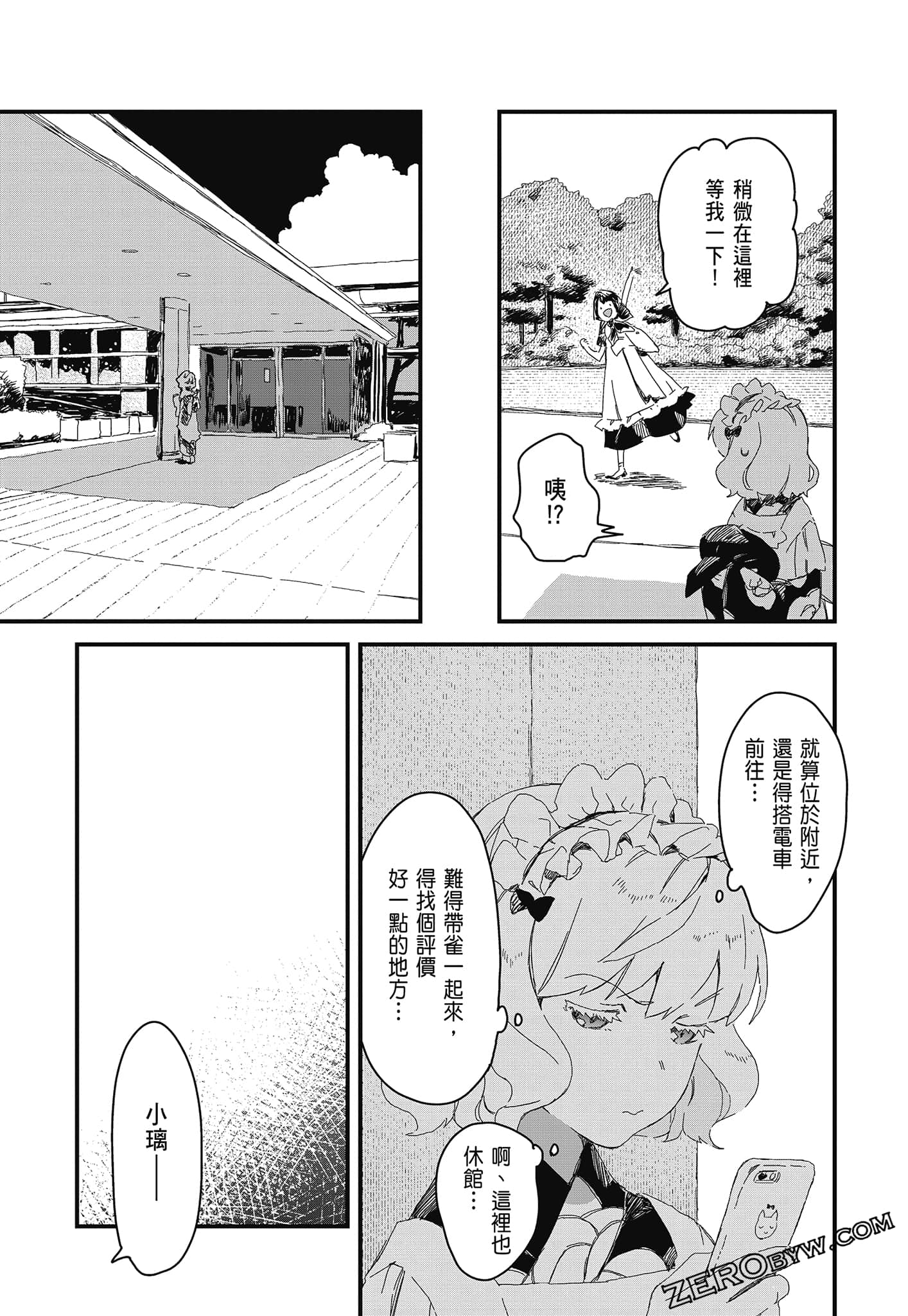 Page 75