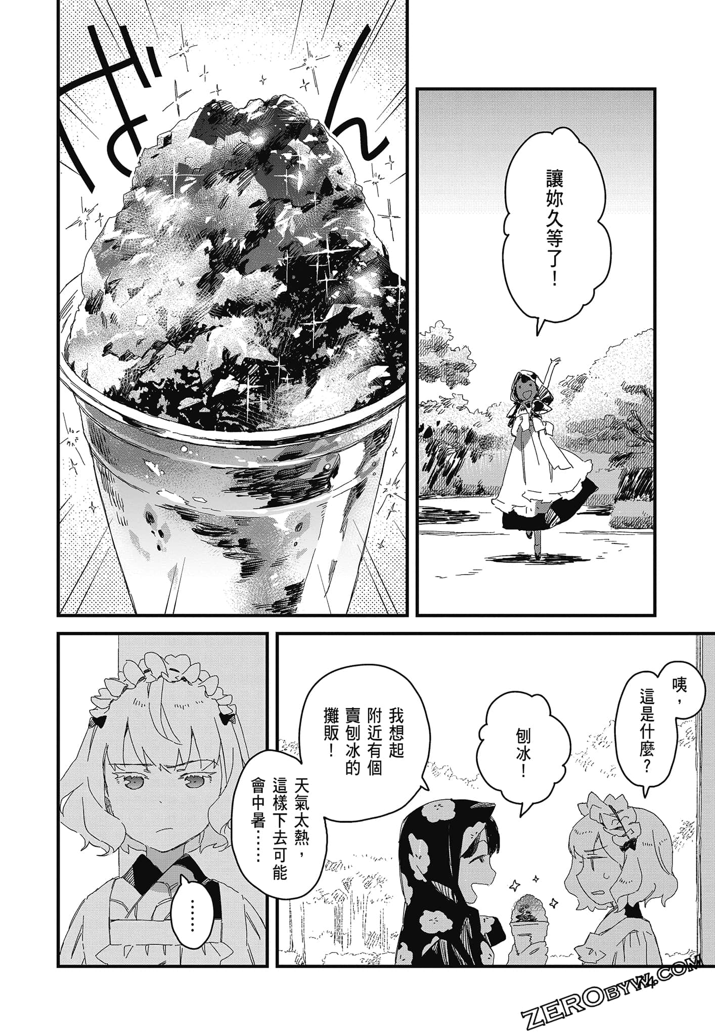 Page 76