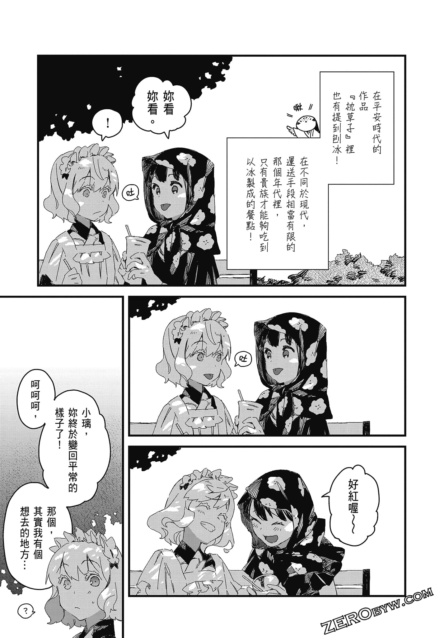 Page 79