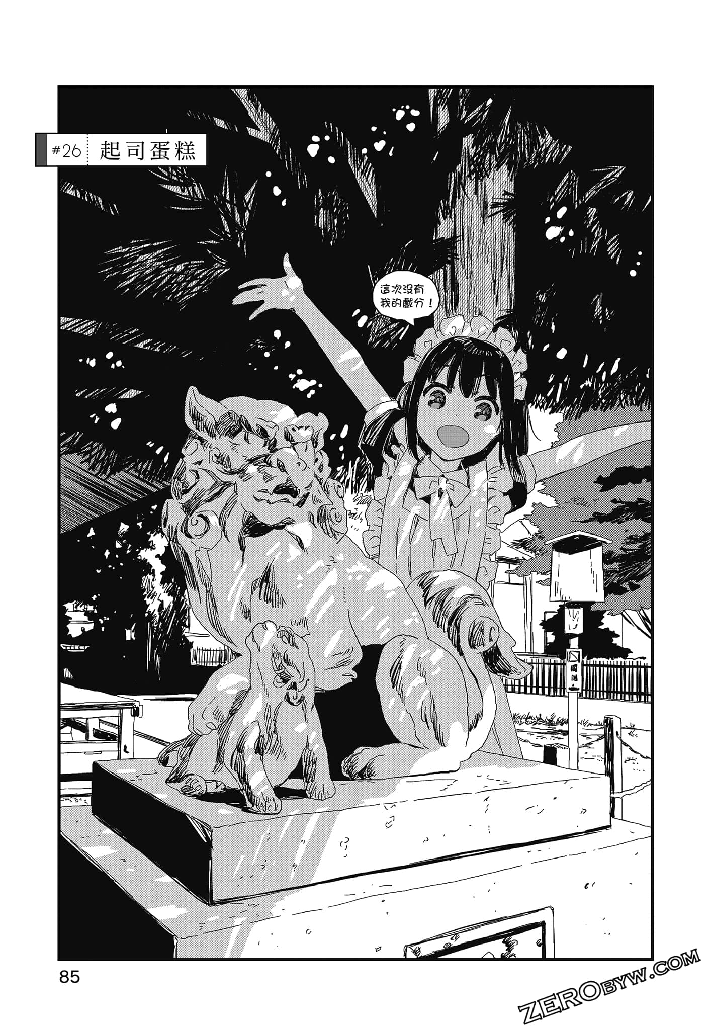 Page 87