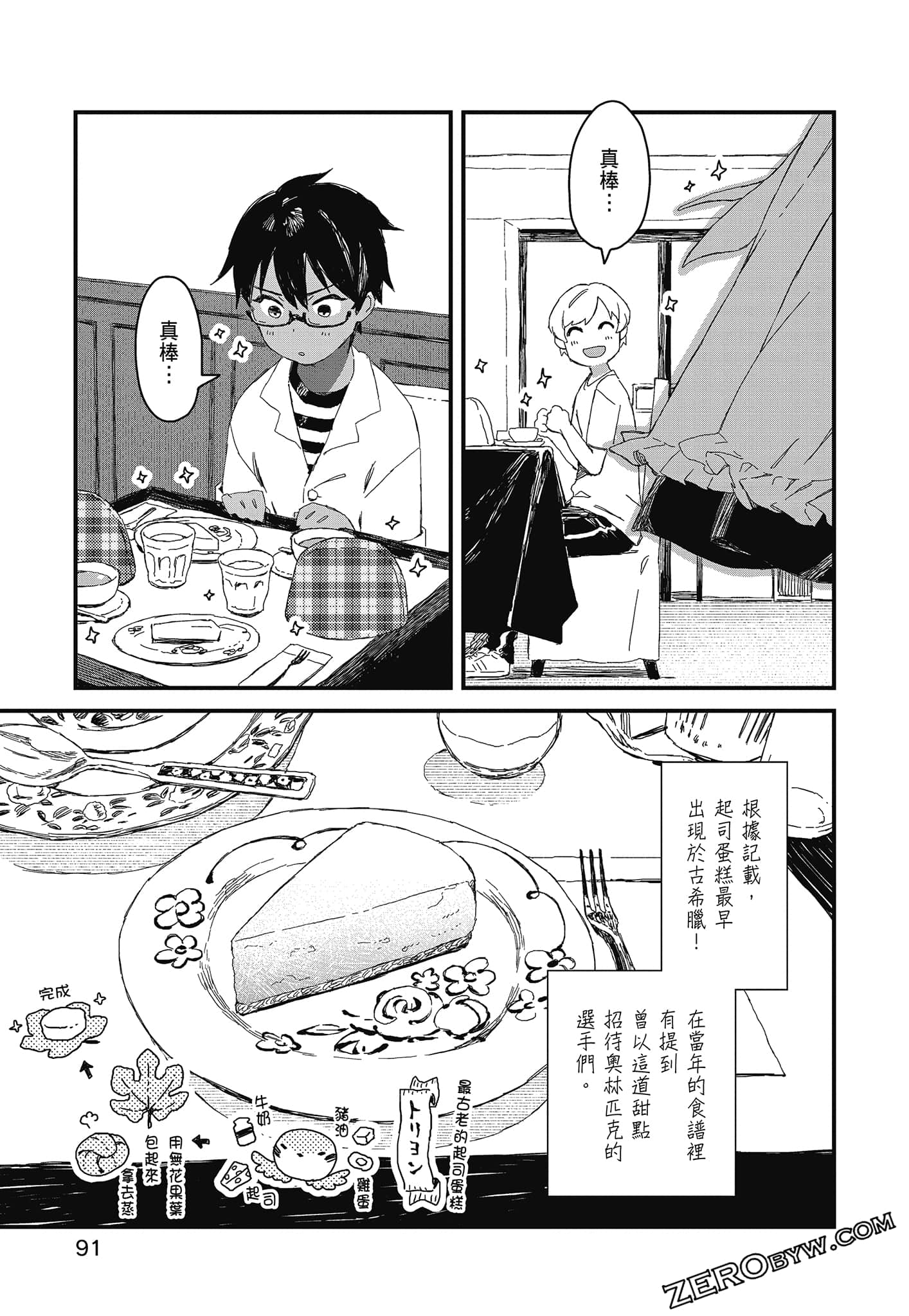 Page 93