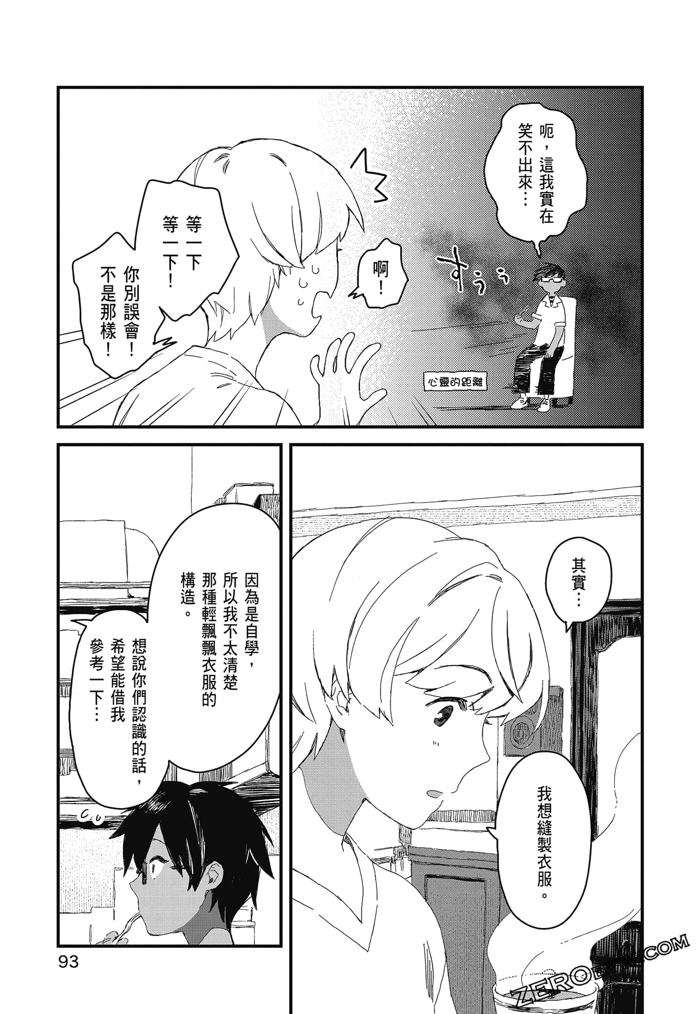 Page 95