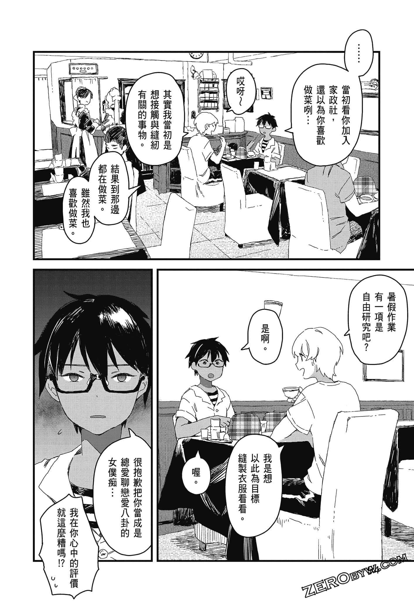 Page 96
