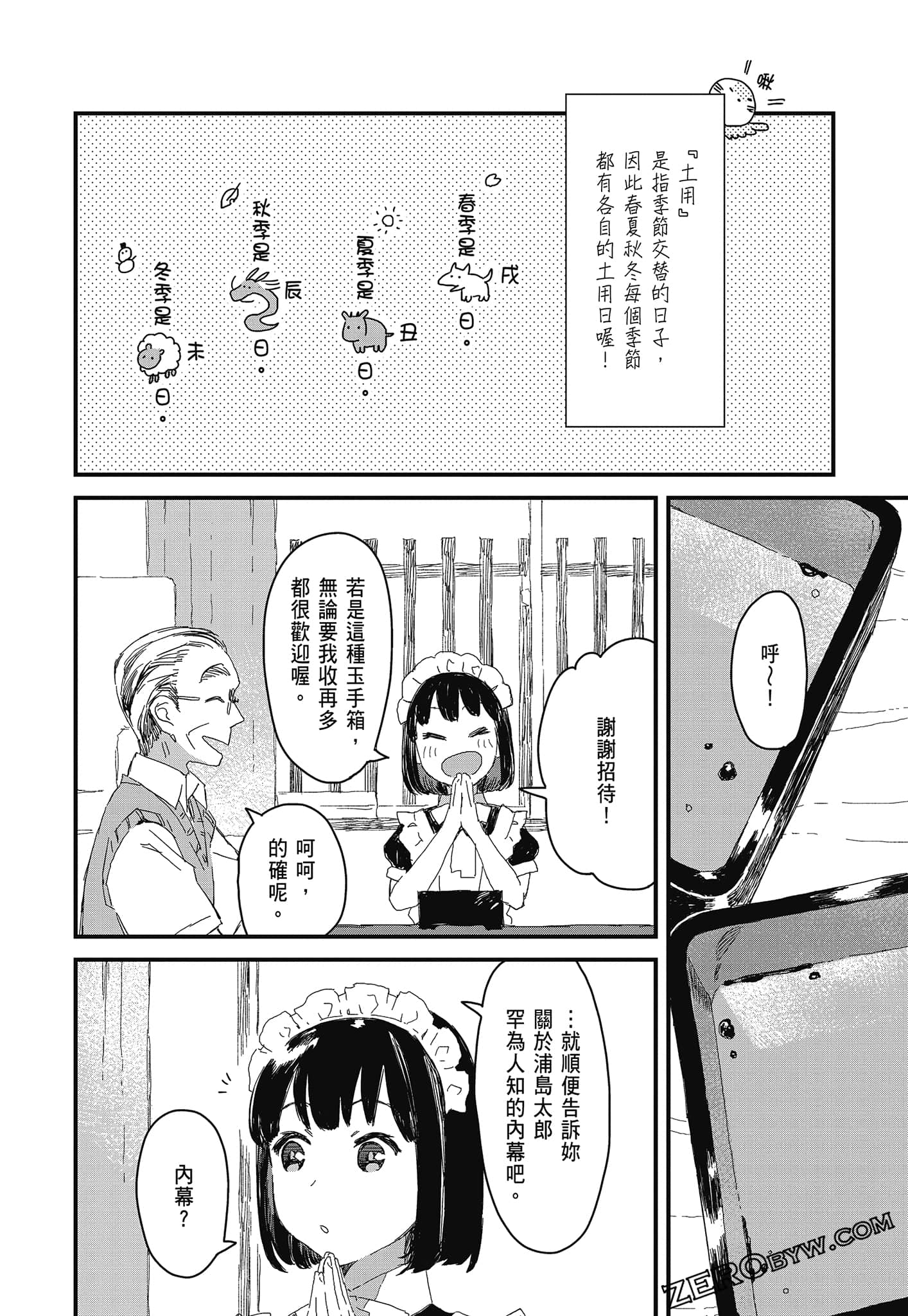 Page 110