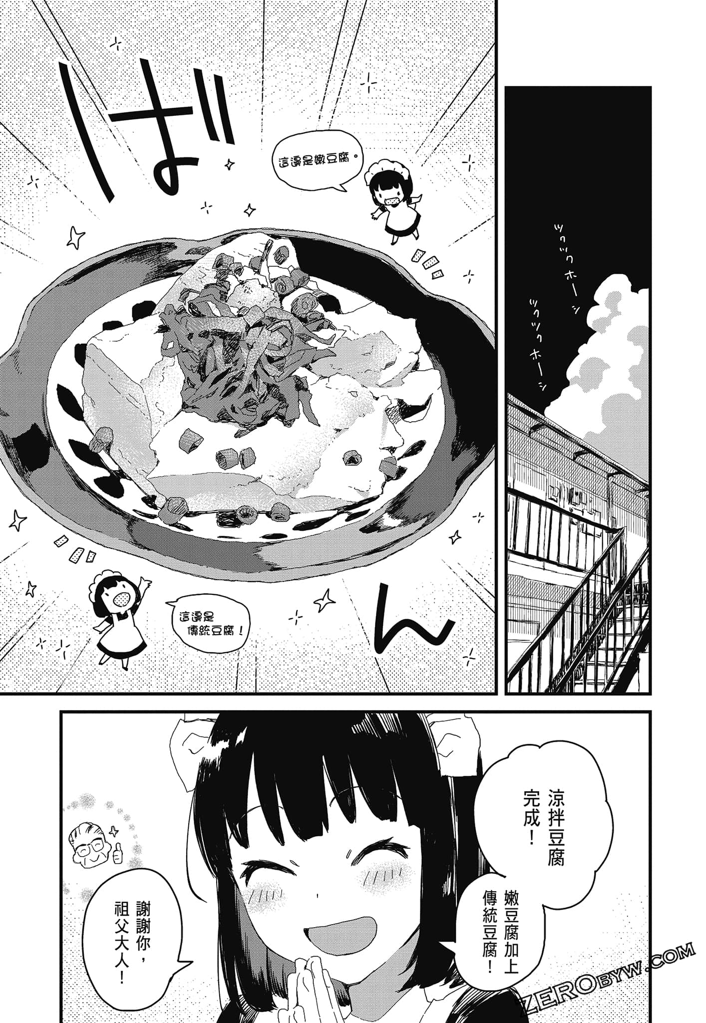 Page 121