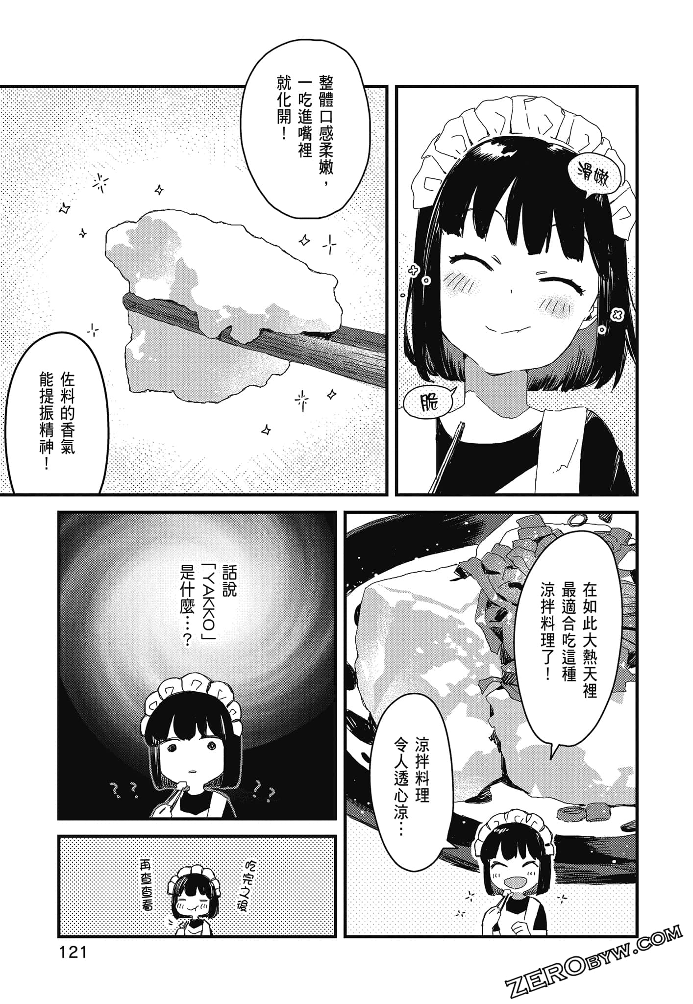 Page 123
