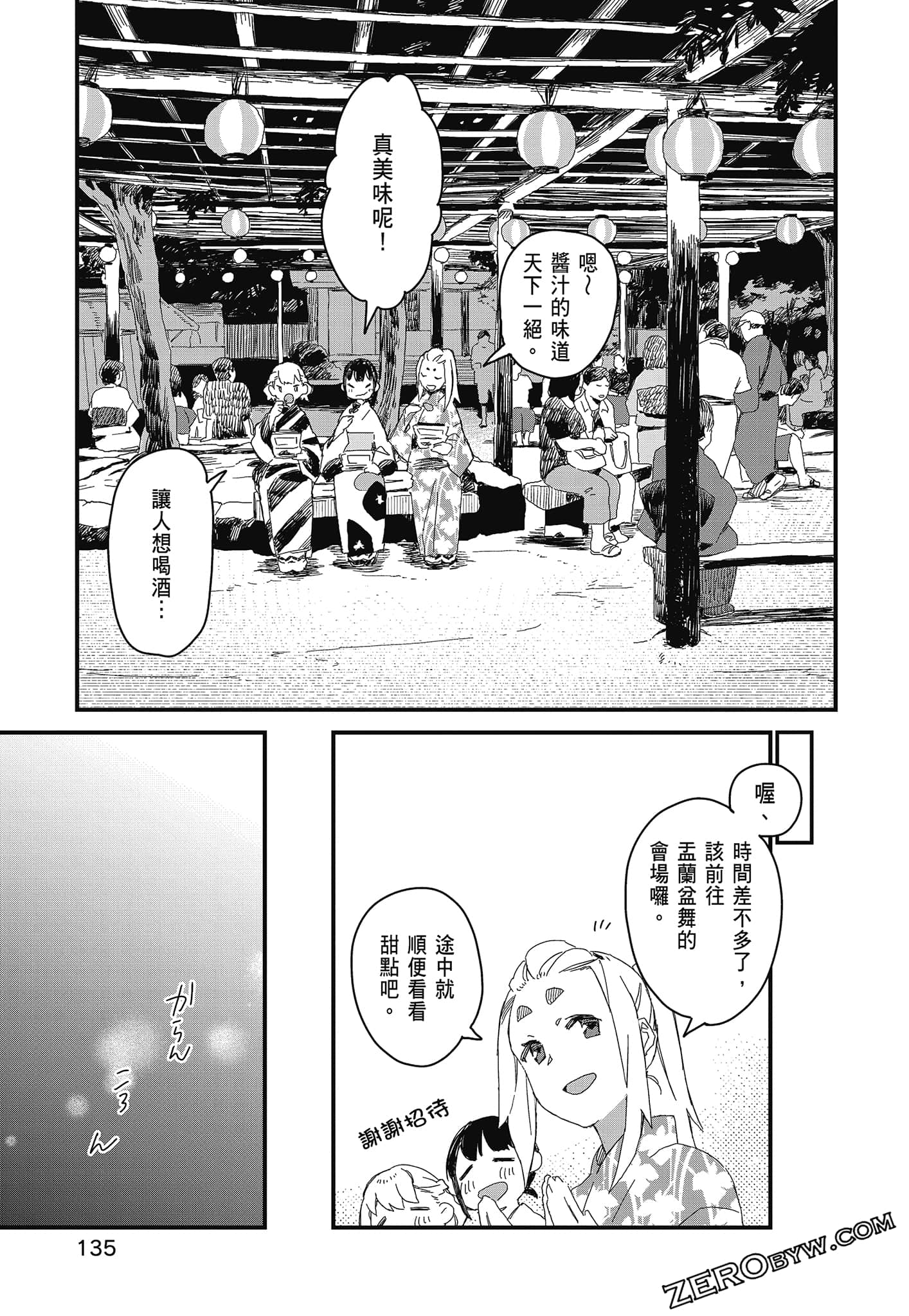 Page 137