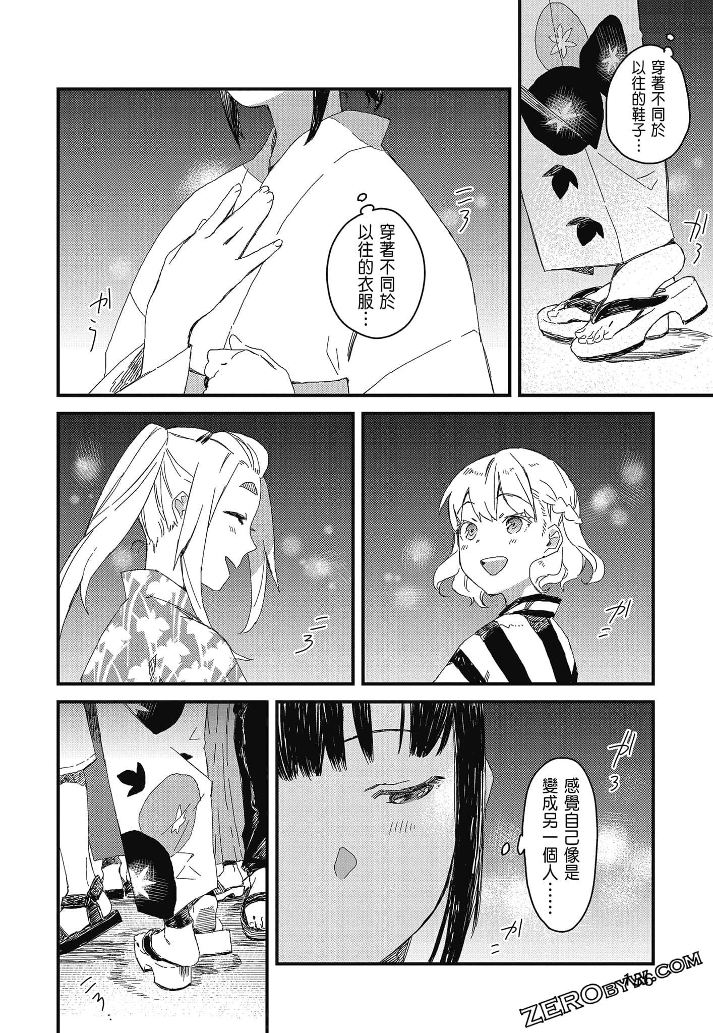 Page 138