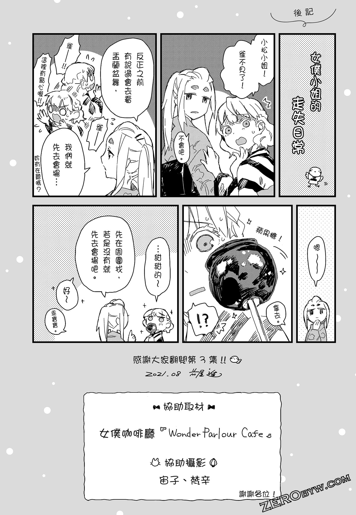 Page 160