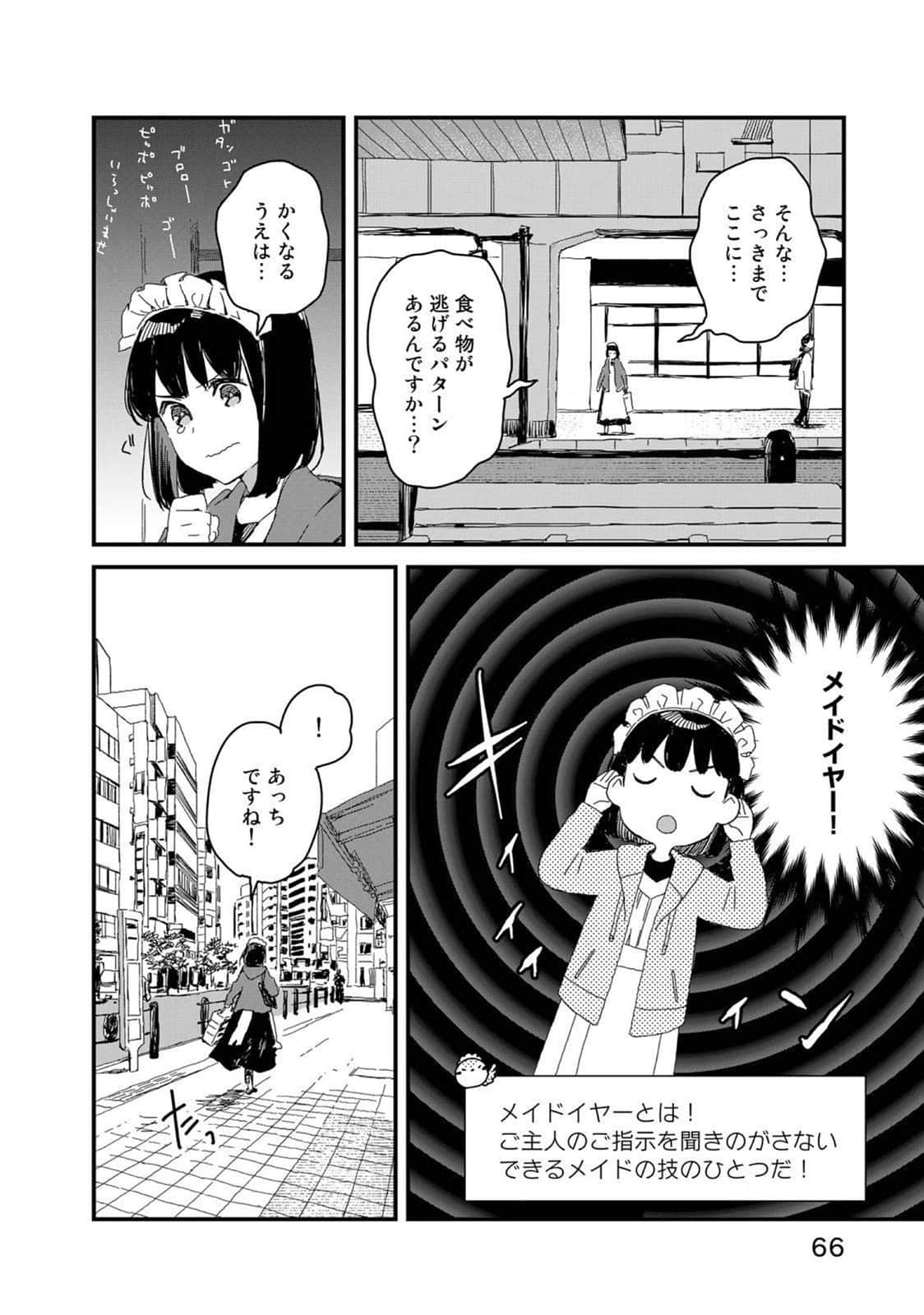 Page 67
