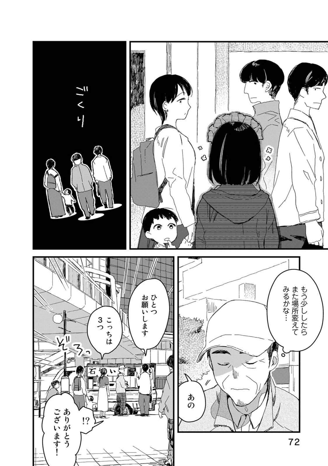 Page 73