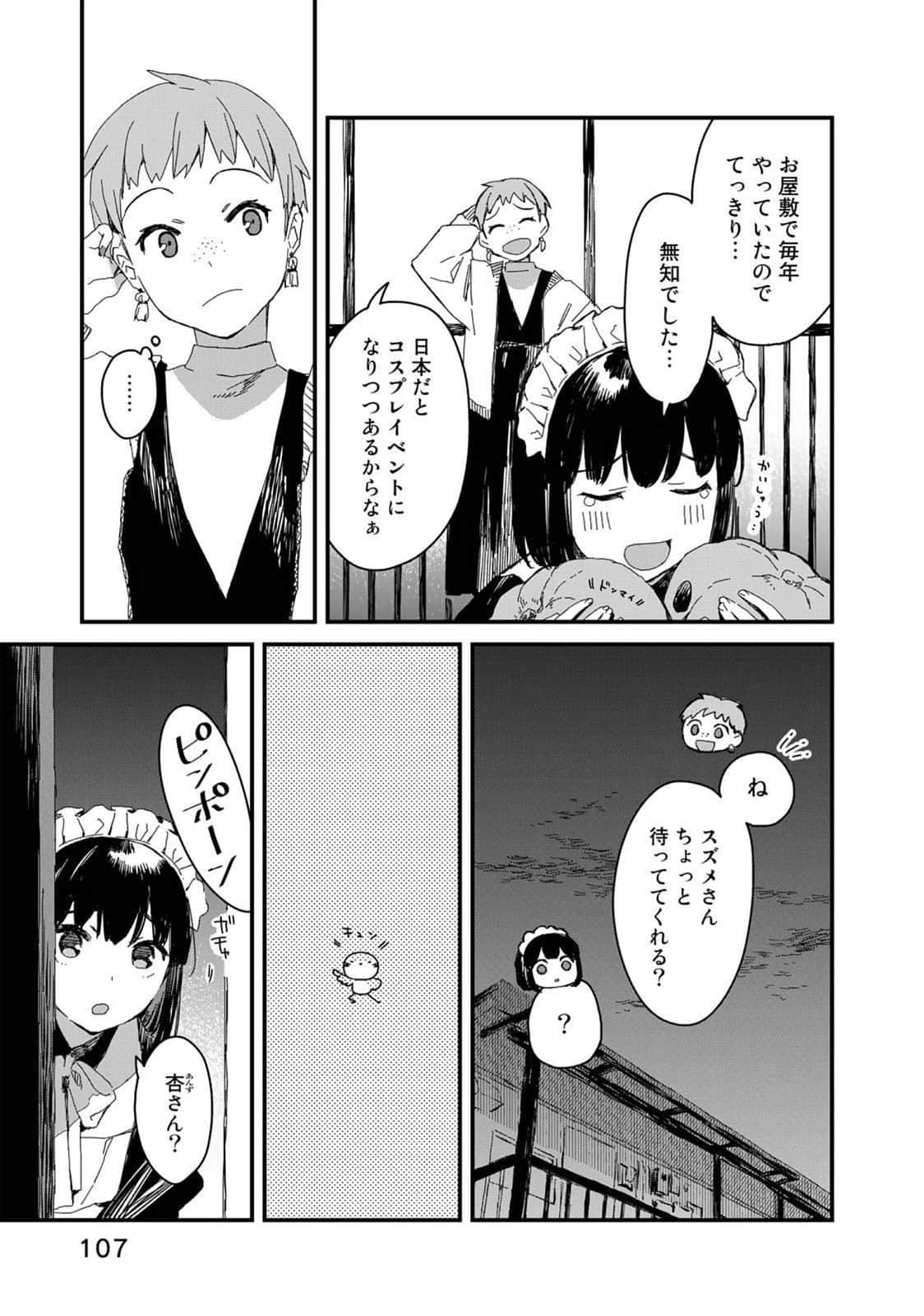Page 108