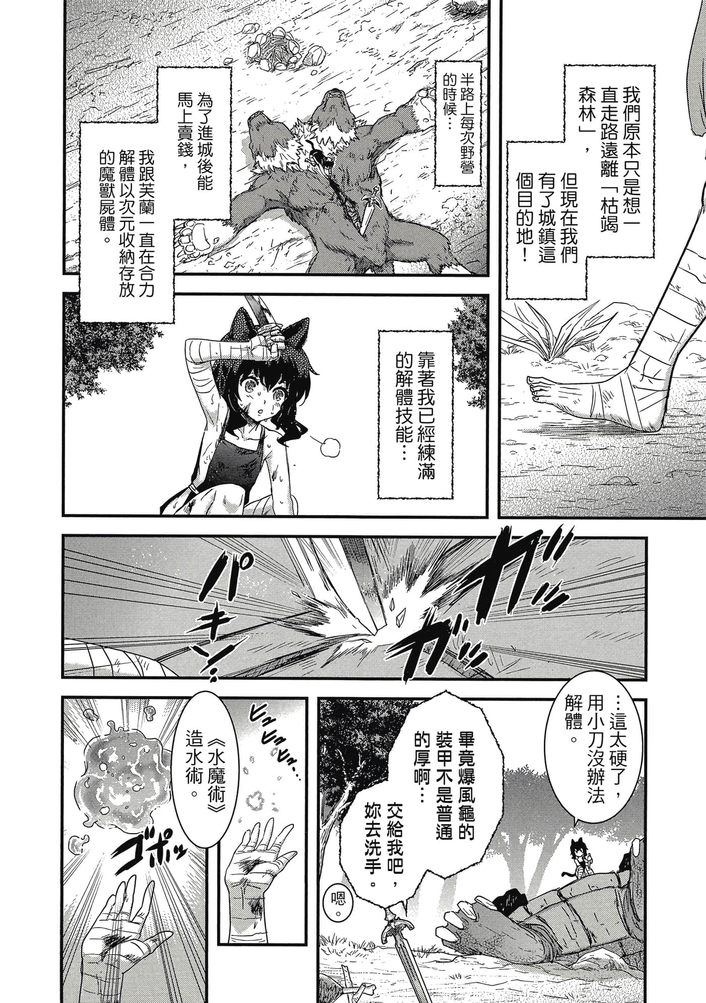 Page 87