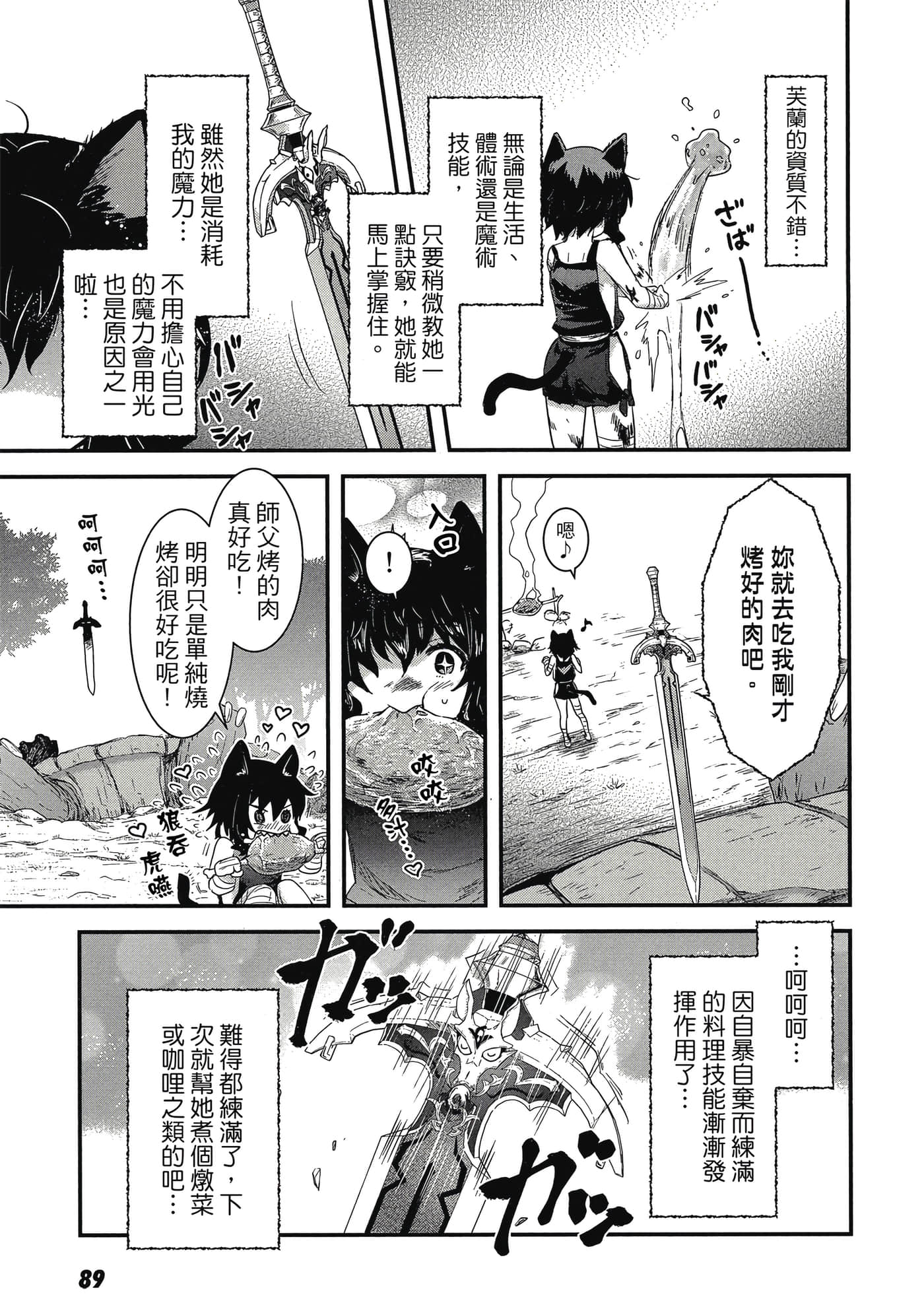 Page 88