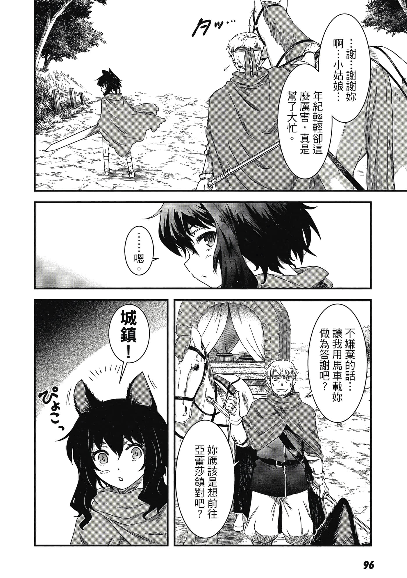 Page 95