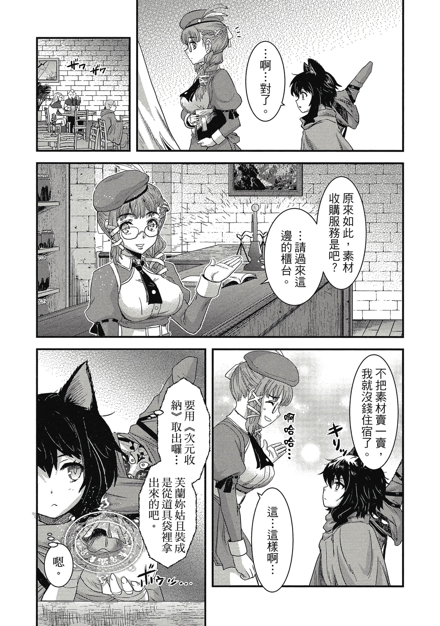 Page 140