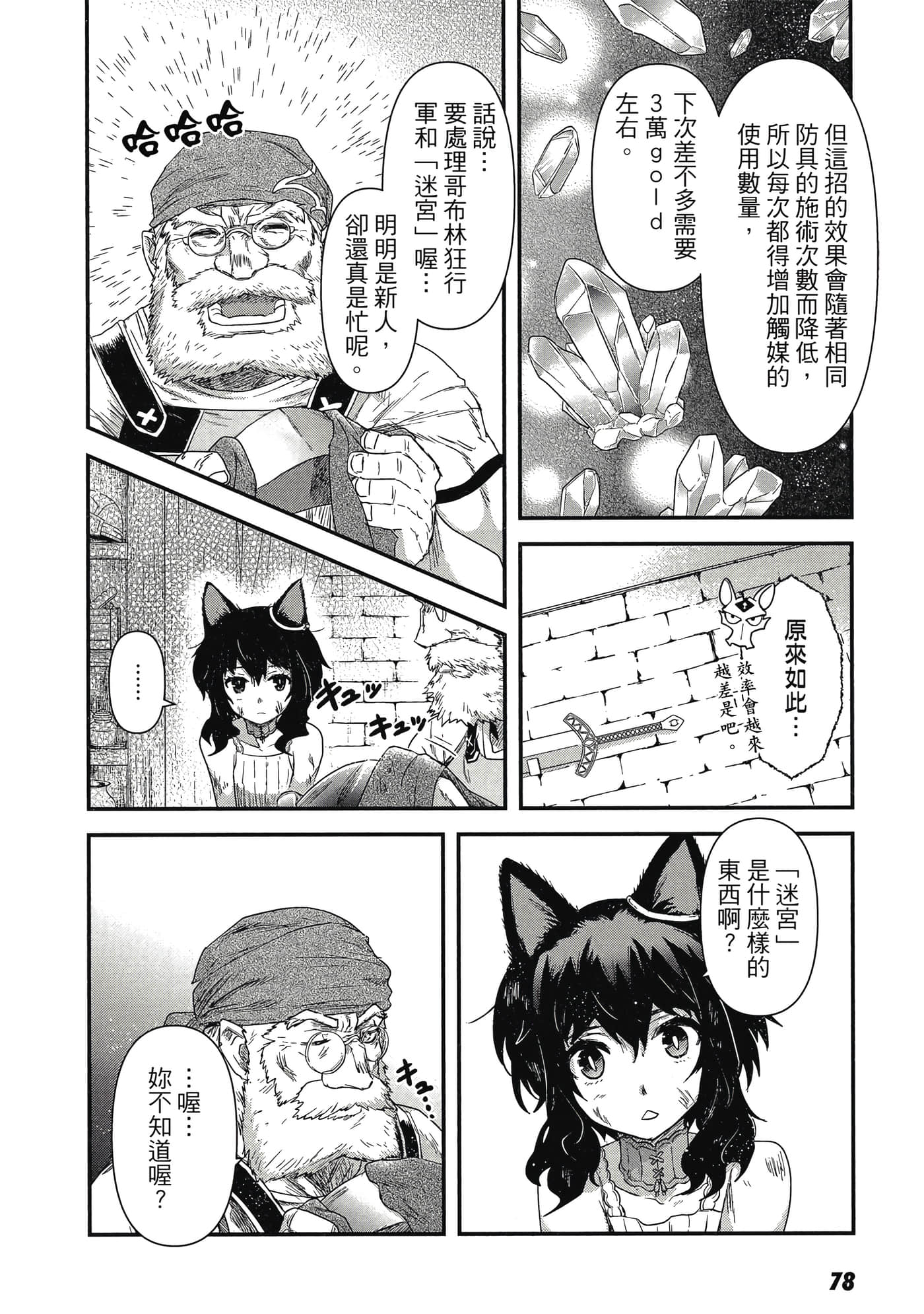 Page 77