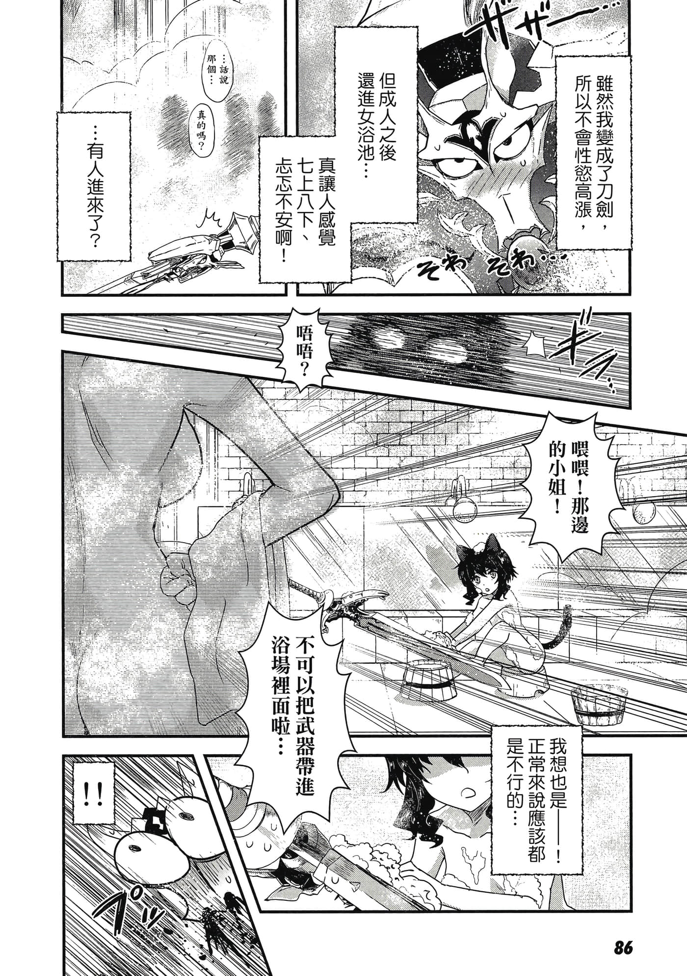 Page 85