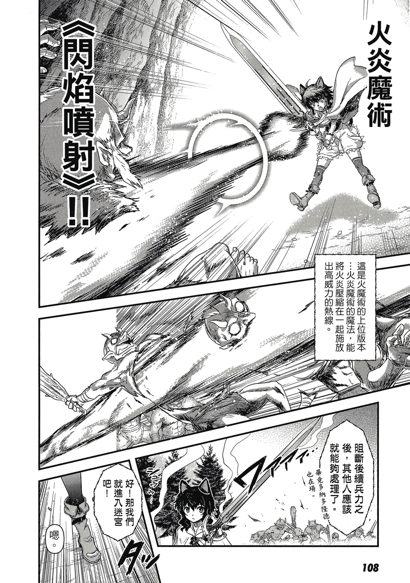 Page 107