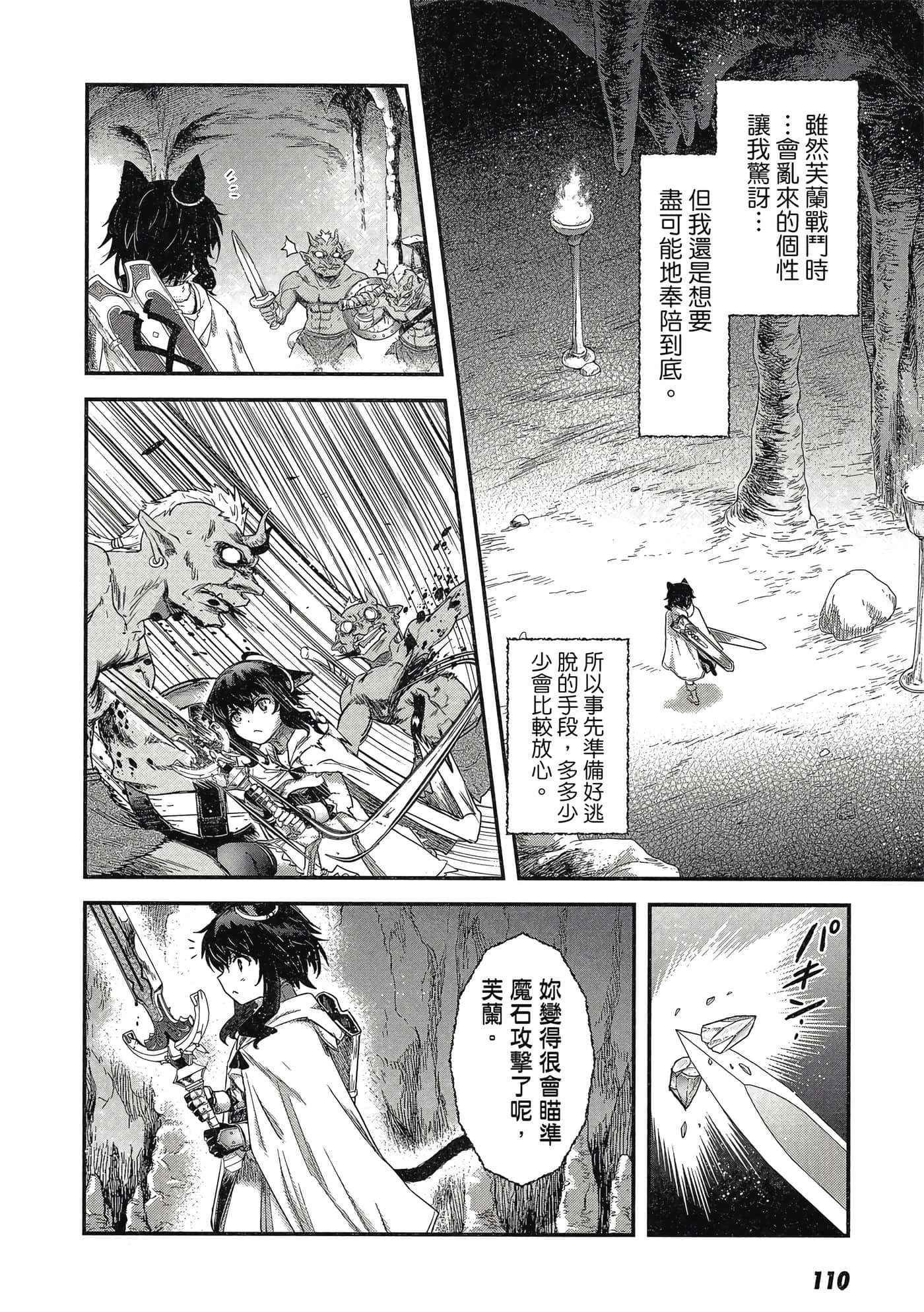 Page 109
