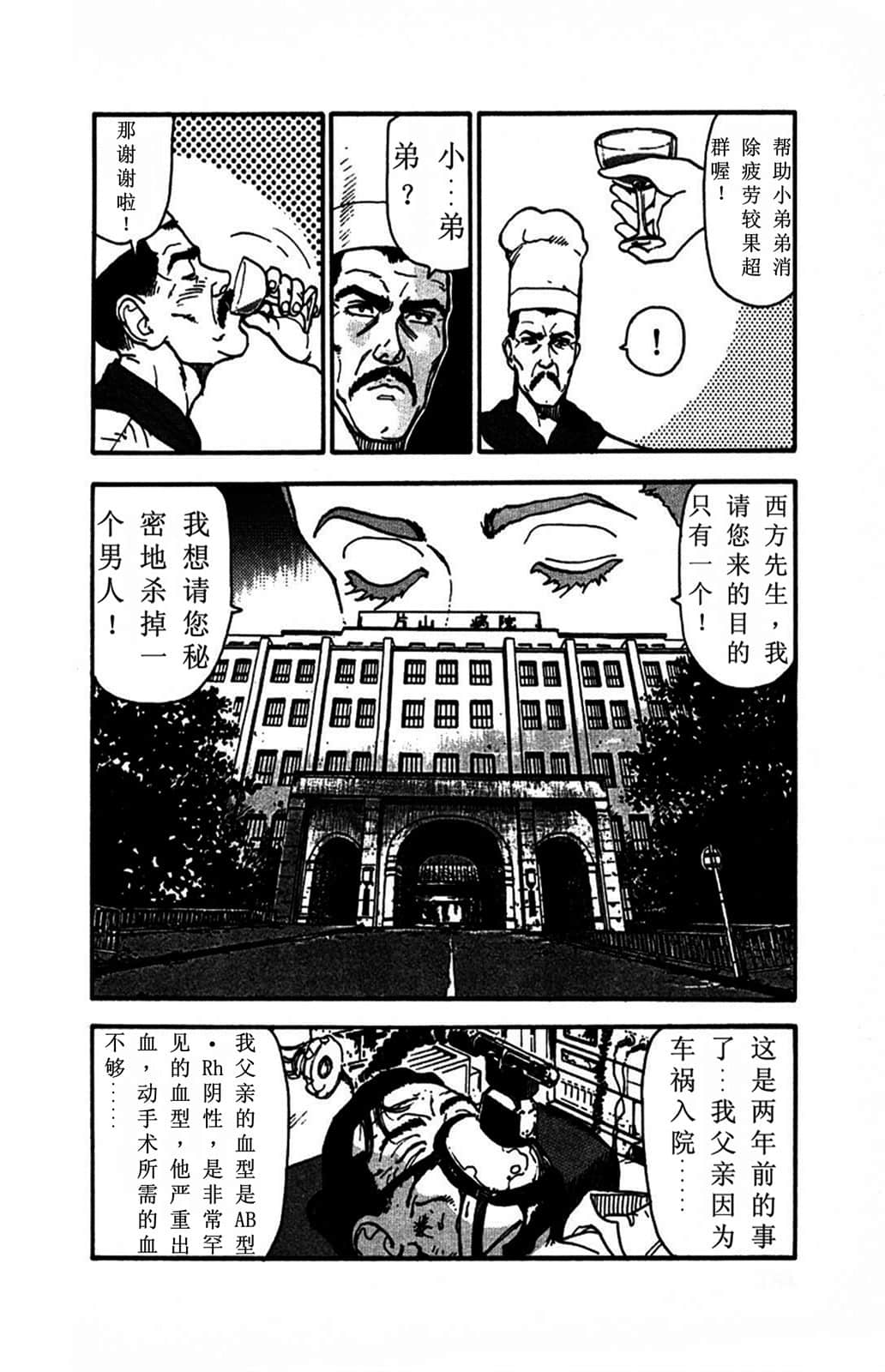 Page 174