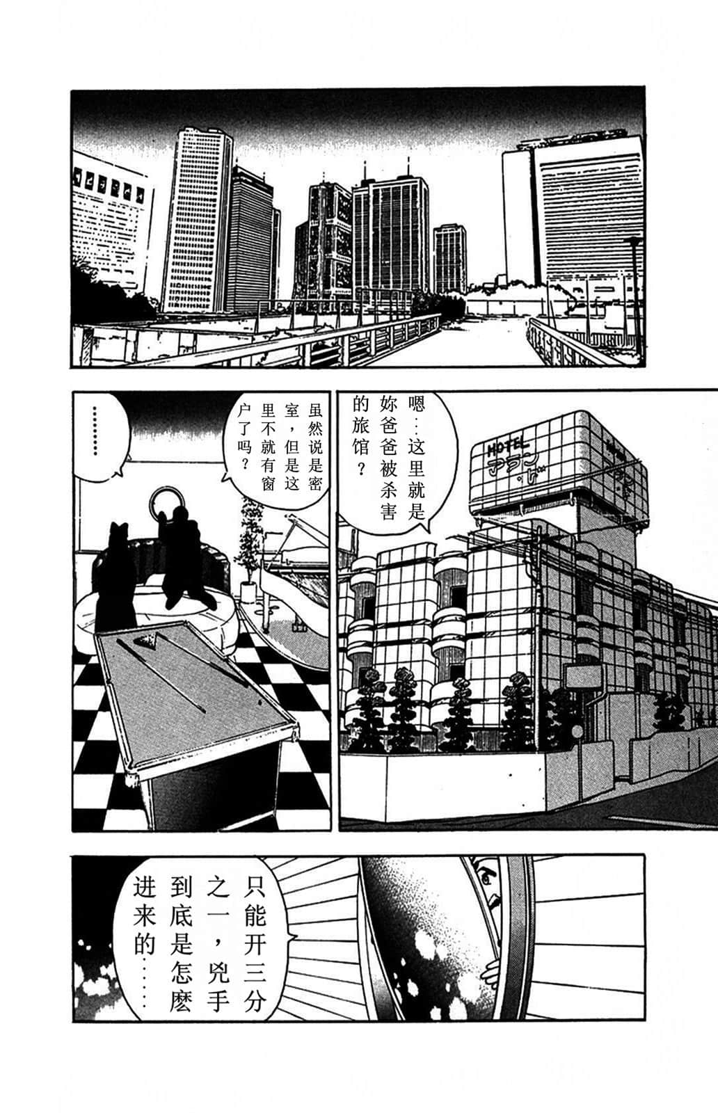 Page 172