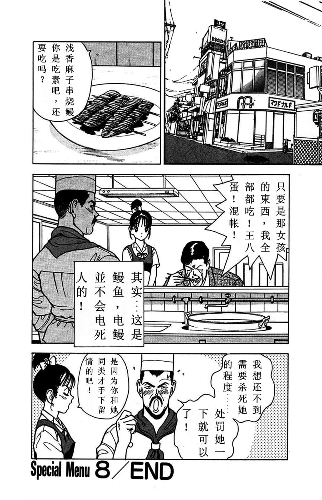 Page 211
