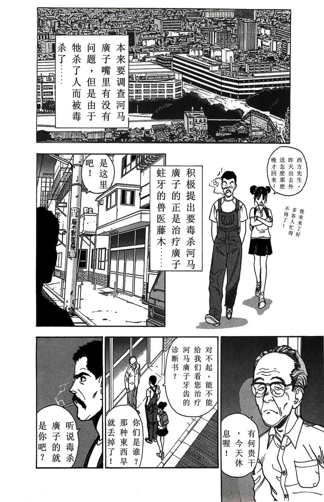 Page 197