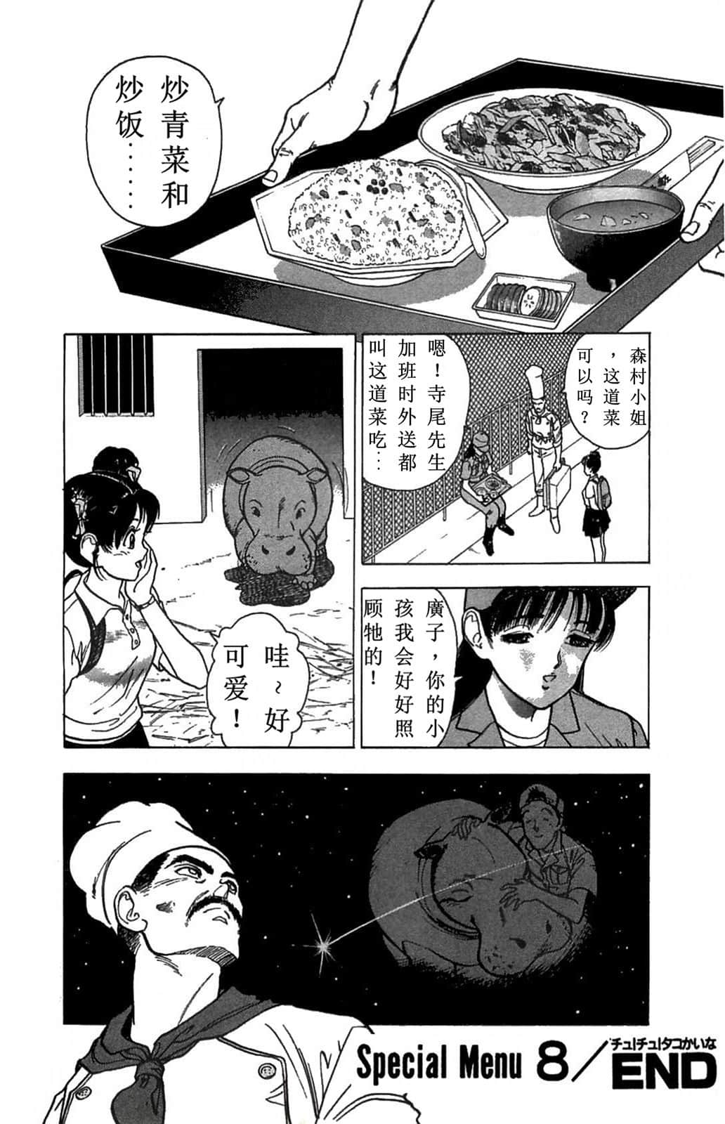 Page 207