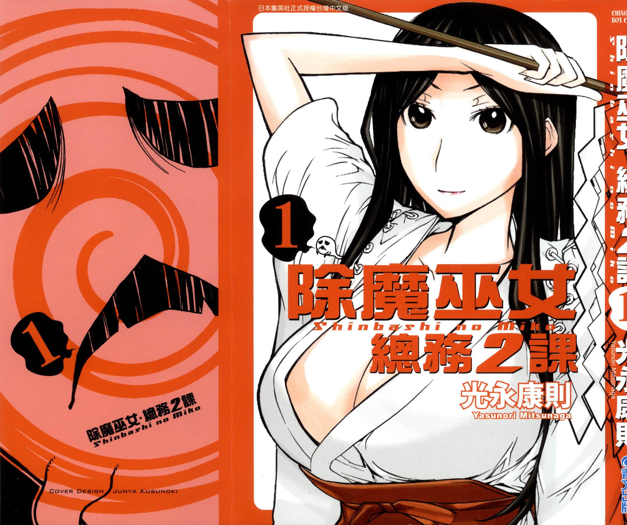 第 2 页