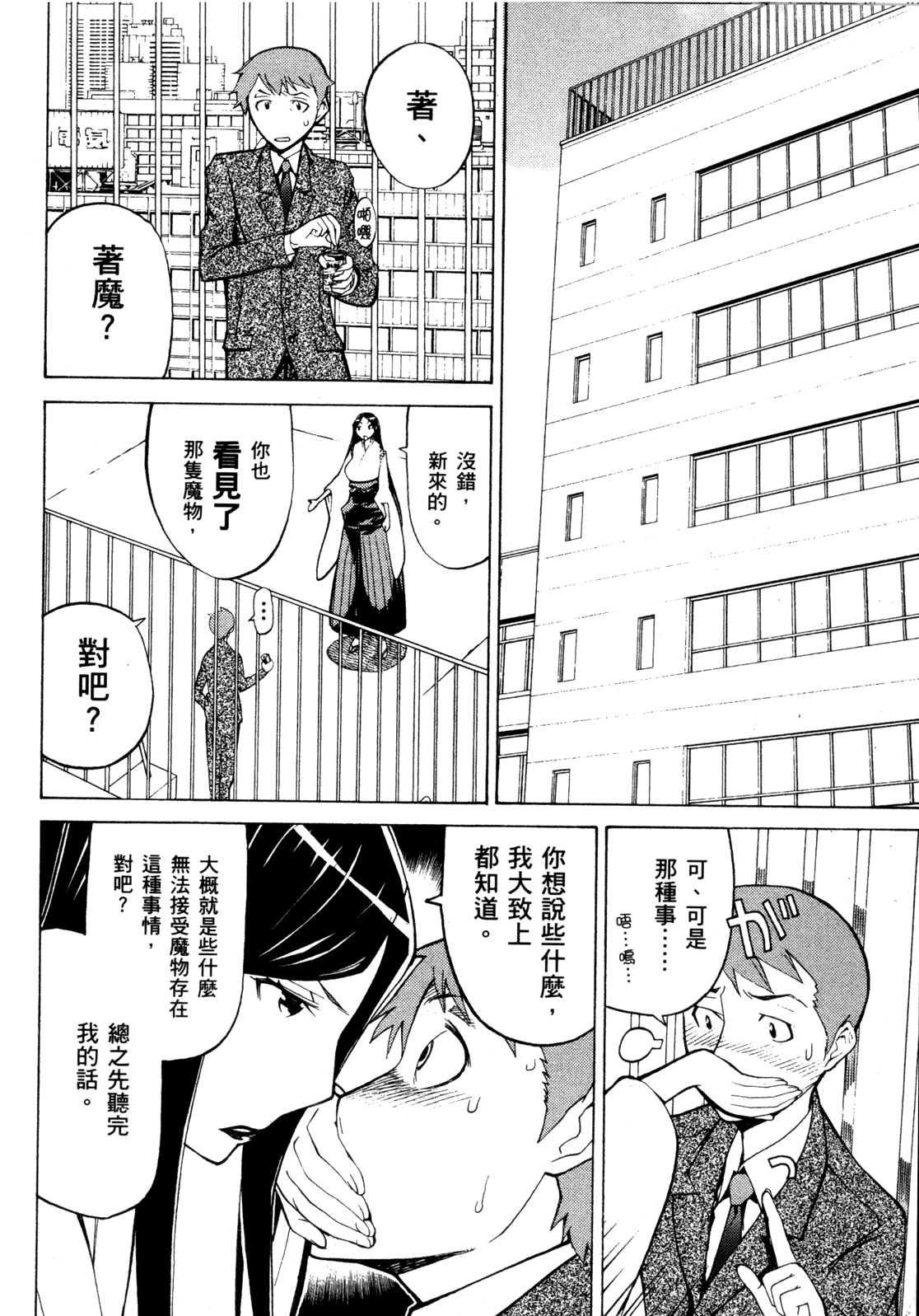 第 12 页