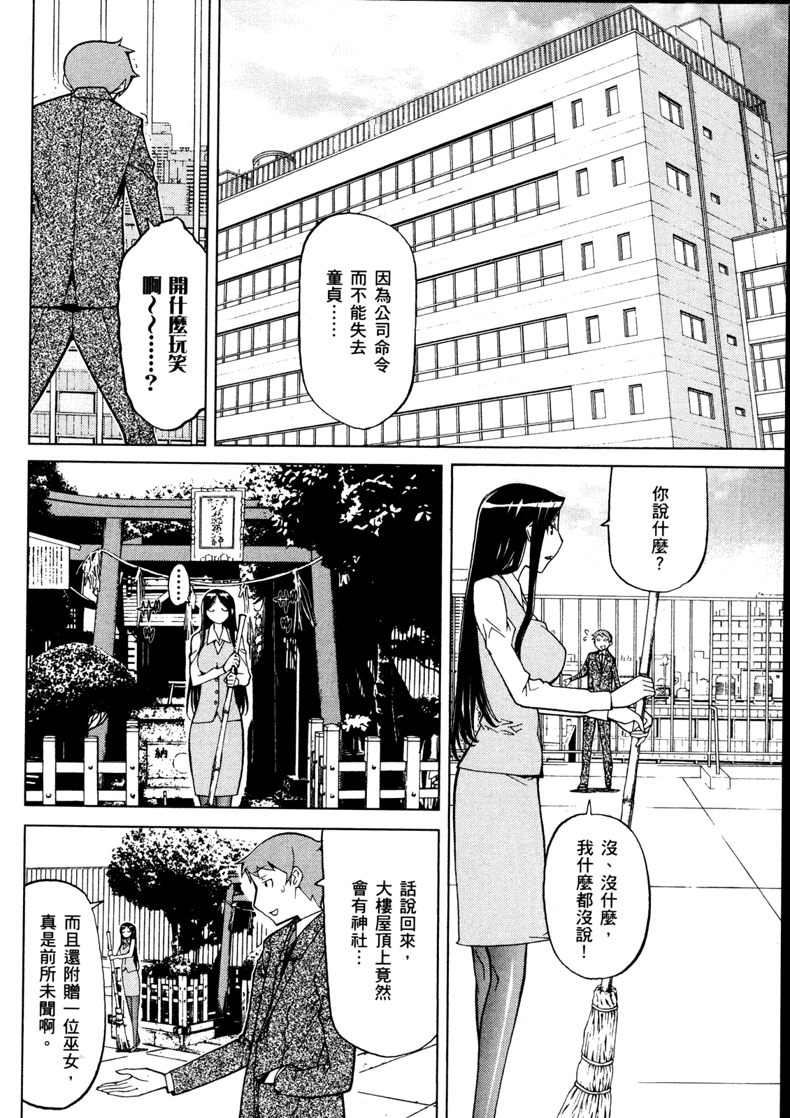 第 38 页