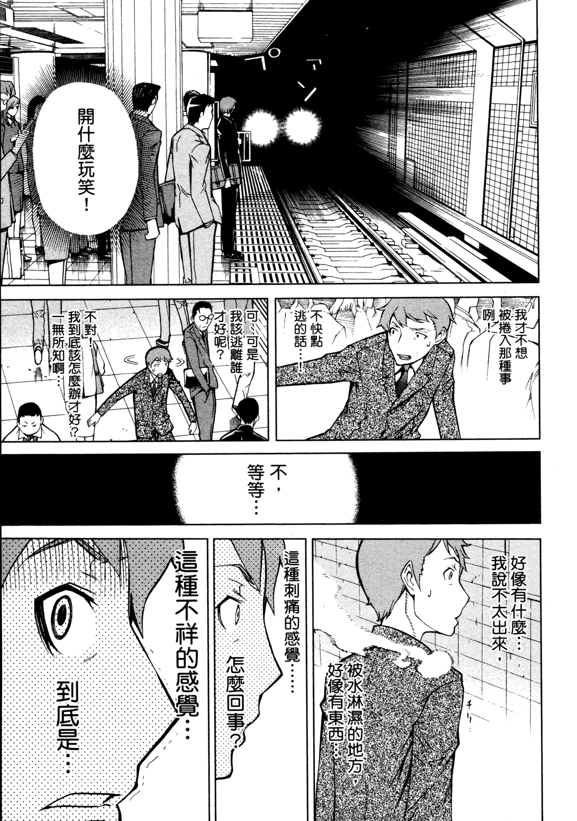 第 49 页