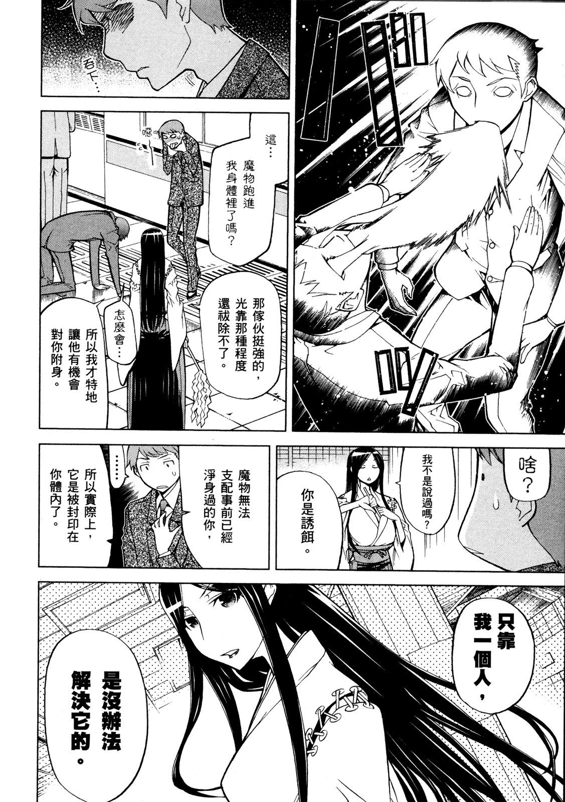 第 54 页