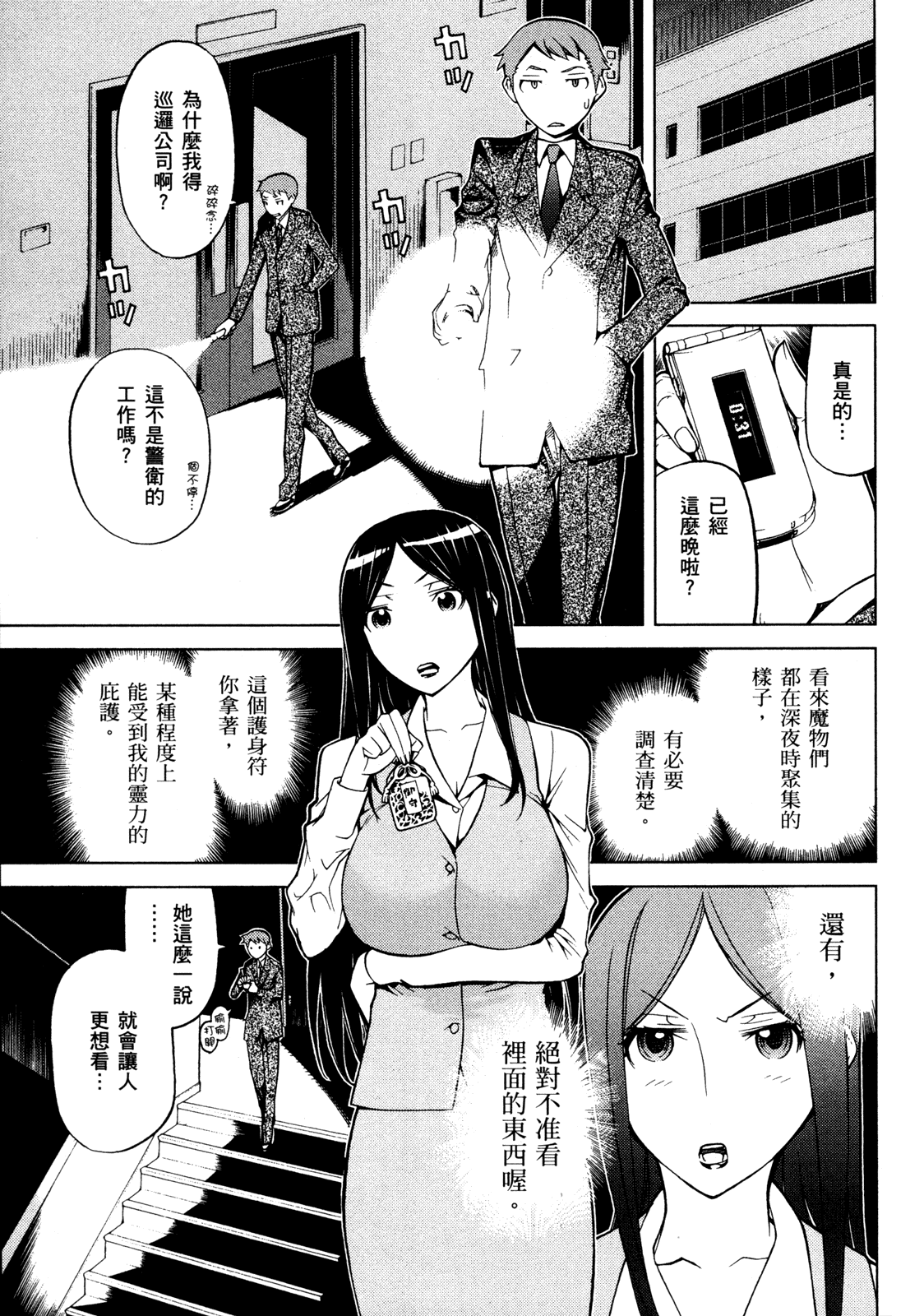 第 67 页