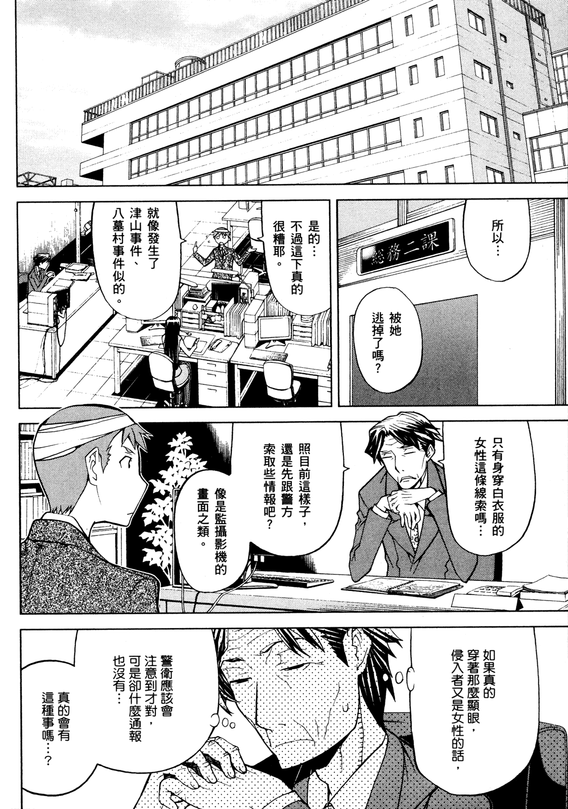 第 70 页