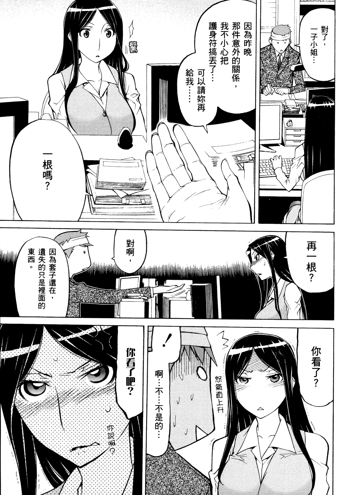 第 71 页