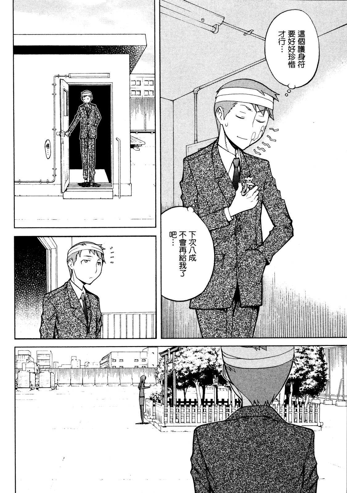 第 72 页
